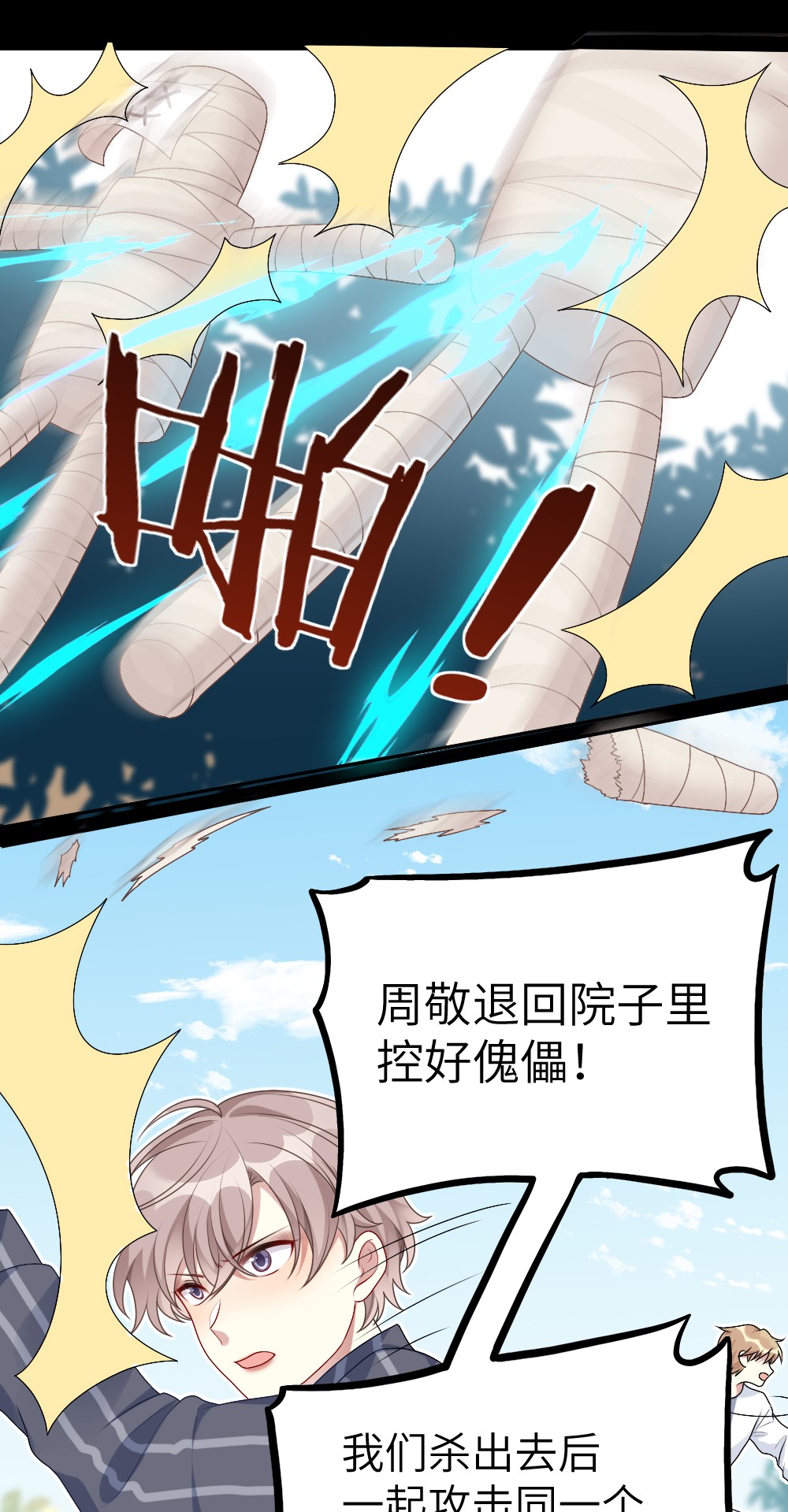 盛世妆娘：妆者攻略003 必死的结局