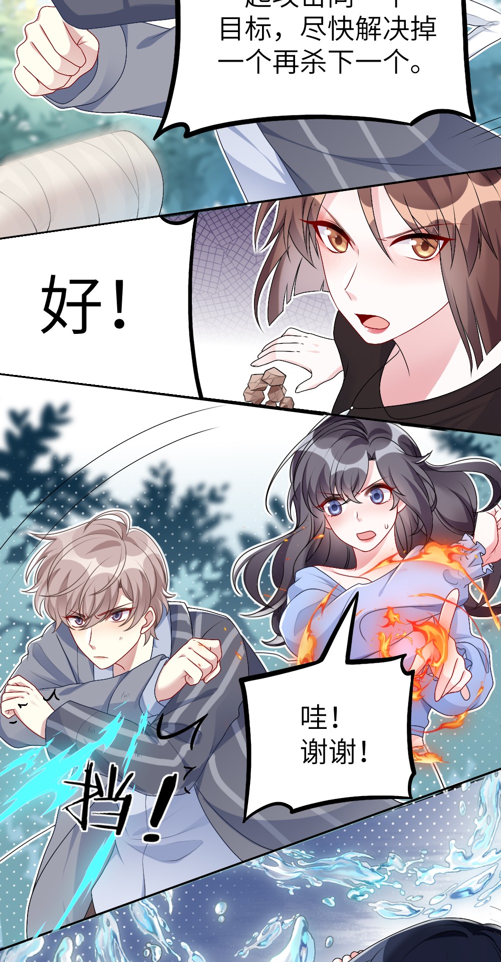 盛世妆娘：妆者攻略003 必死的结局