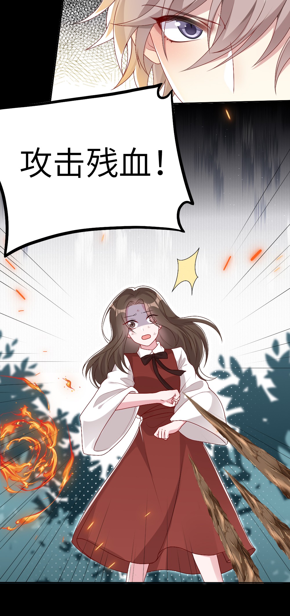 盛世妆娘：妆者攻略003 必死的结局