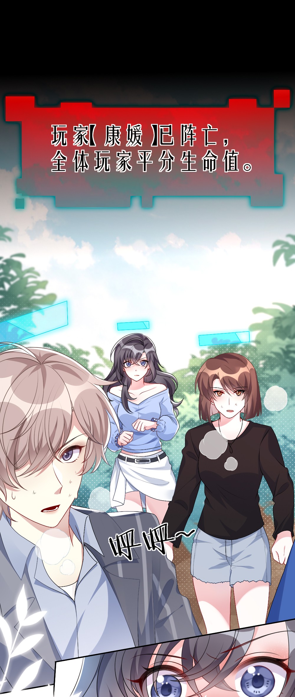 盛世妆娘：妆者攻略003 必死的结局