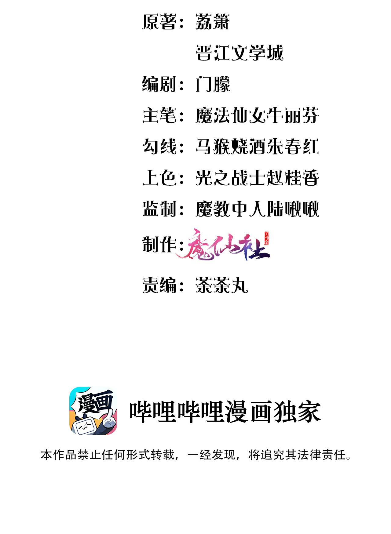 盛世妆娘：妆者攻略003 必死的结局