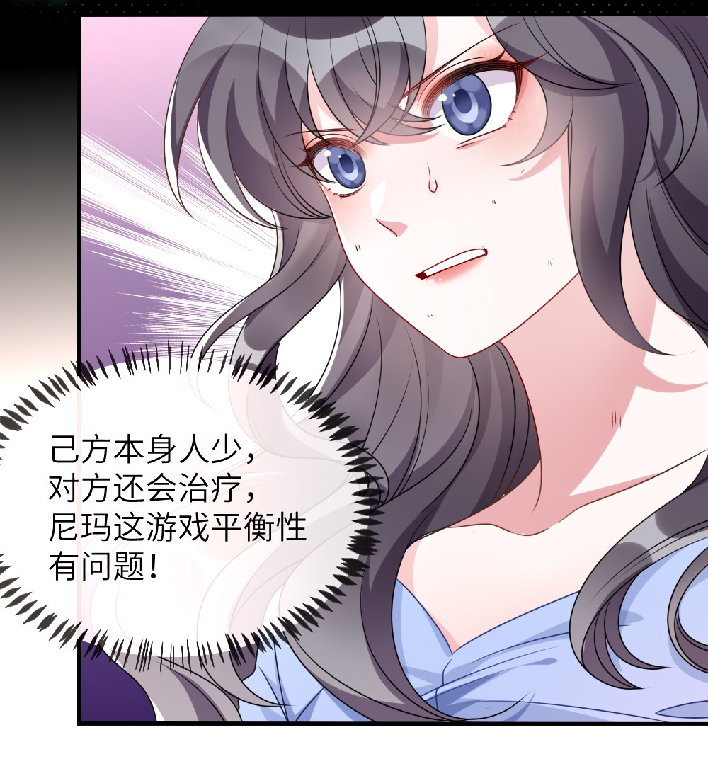 盛世妆娘：妆者攻略003 必死的结局