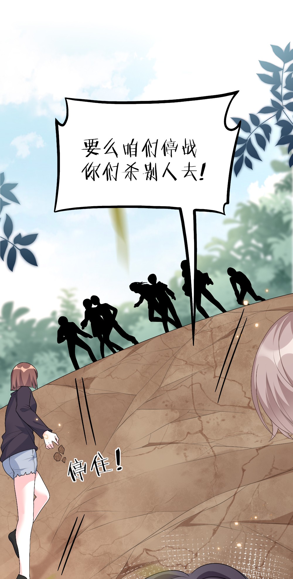 盛世妆娘：妆者攻略003 必死的结局