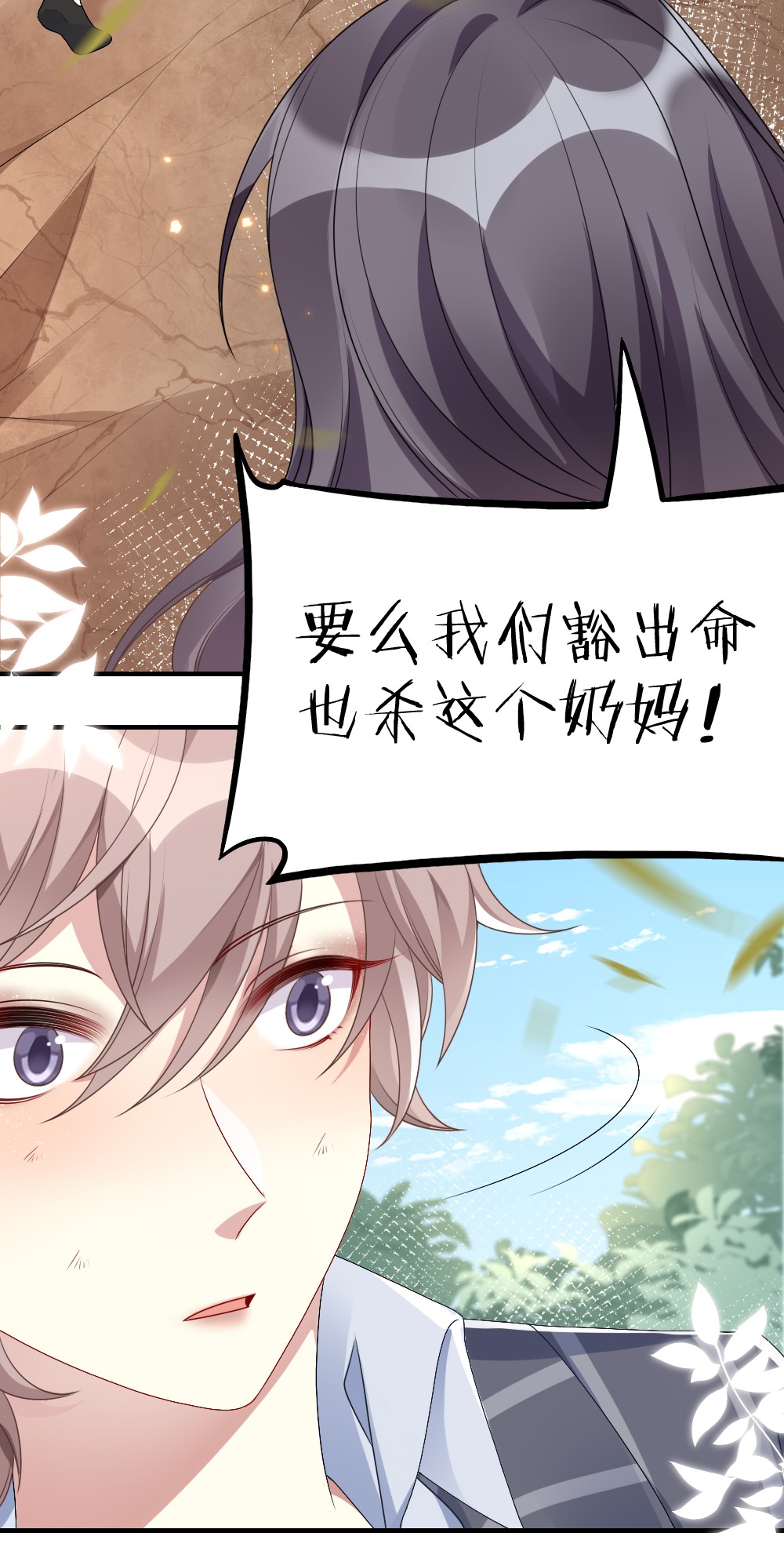 盛世妆娘：妆者攻略003 必死的结局
