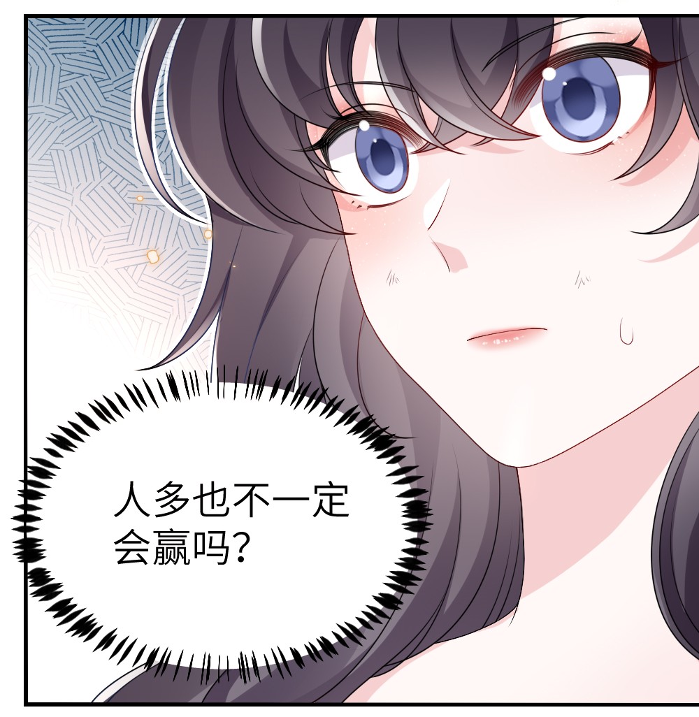 盛世妆娘：妆者攻略003 必死的结局