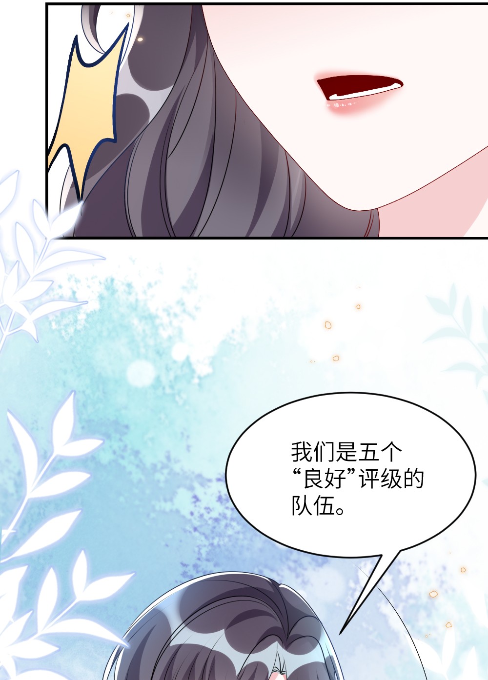 盛世妆娘：妆者攻略003 必死的结局
