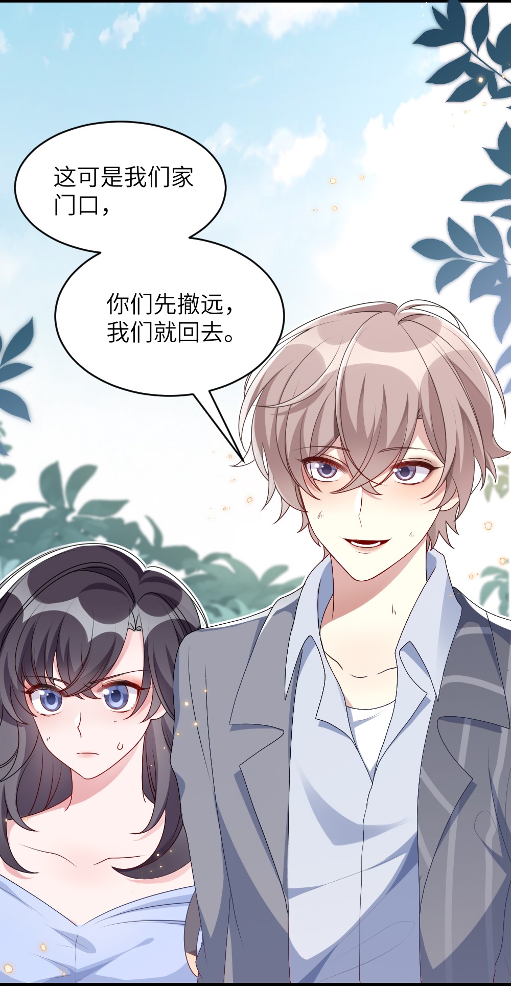盛世妆娘：妆者攻略003 必死的结局