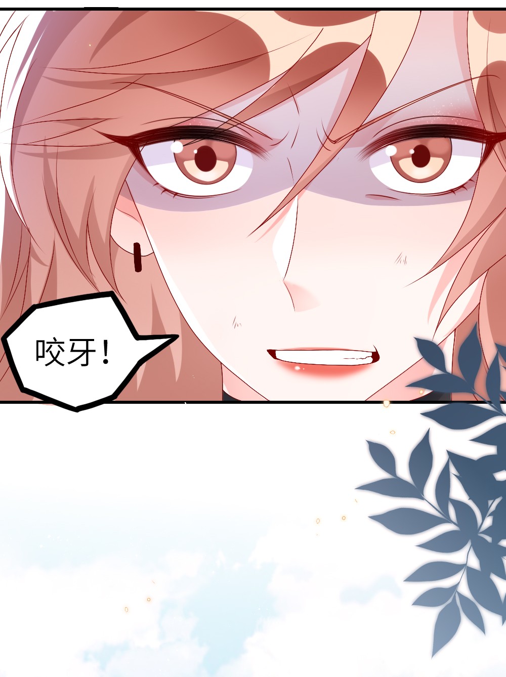 盛世妆娘：妆者攻略003 必死的结局