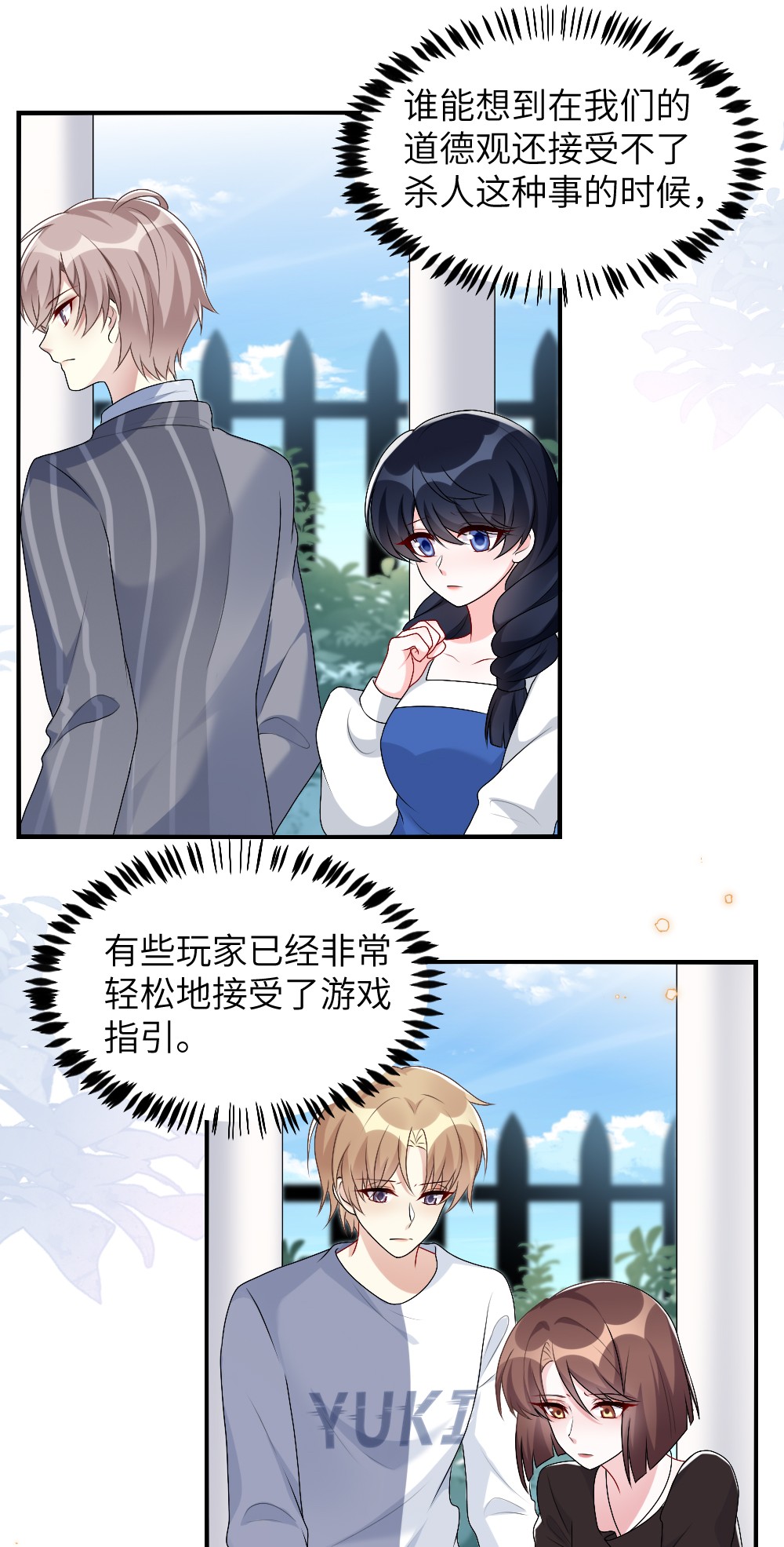 盛世妆娘：妆者攻略003 必死的结局