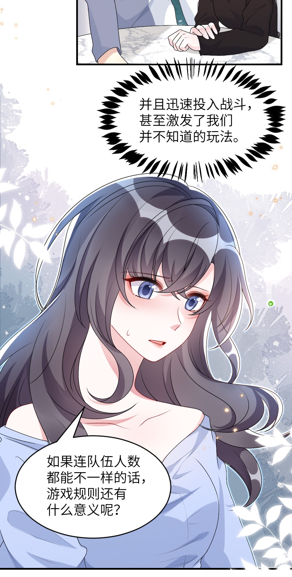 盛世妆娘：妆者攻略003 必死的结局