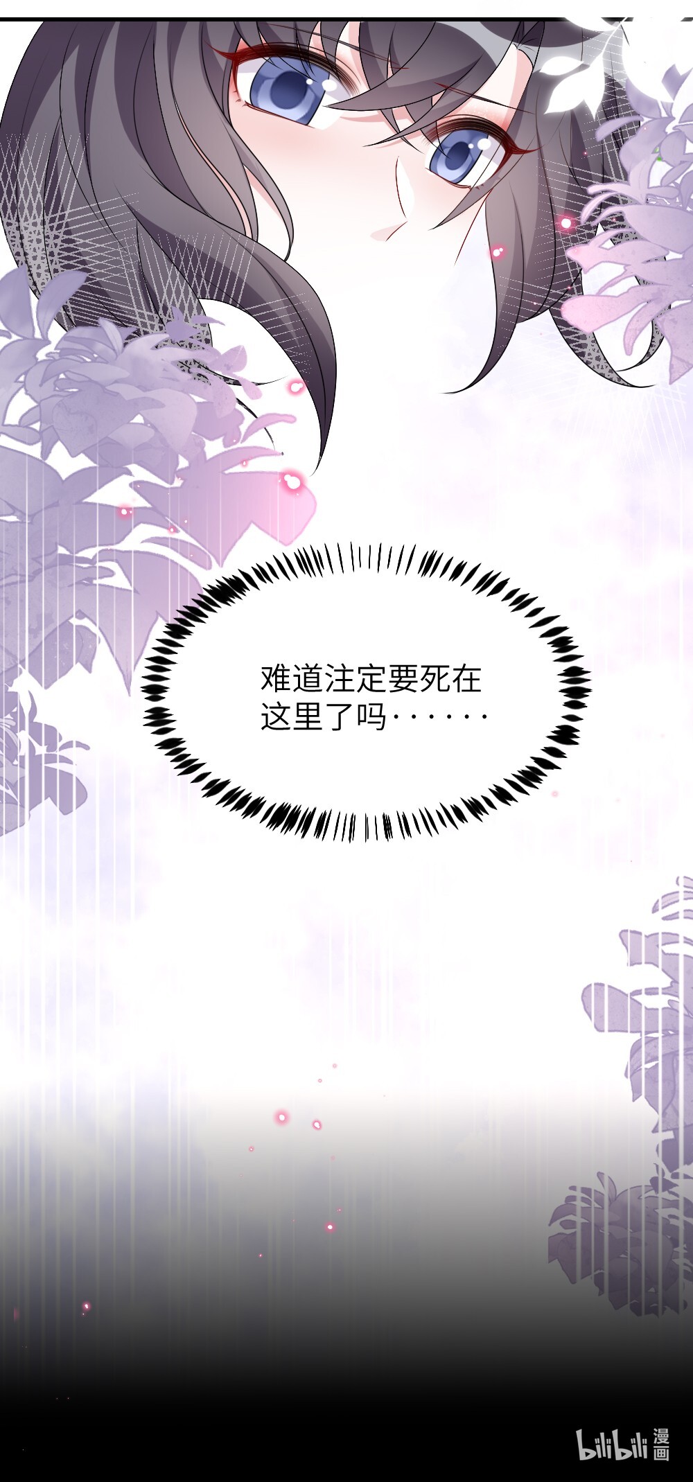 盛世妆娘：妆者攻略003 必死的结局