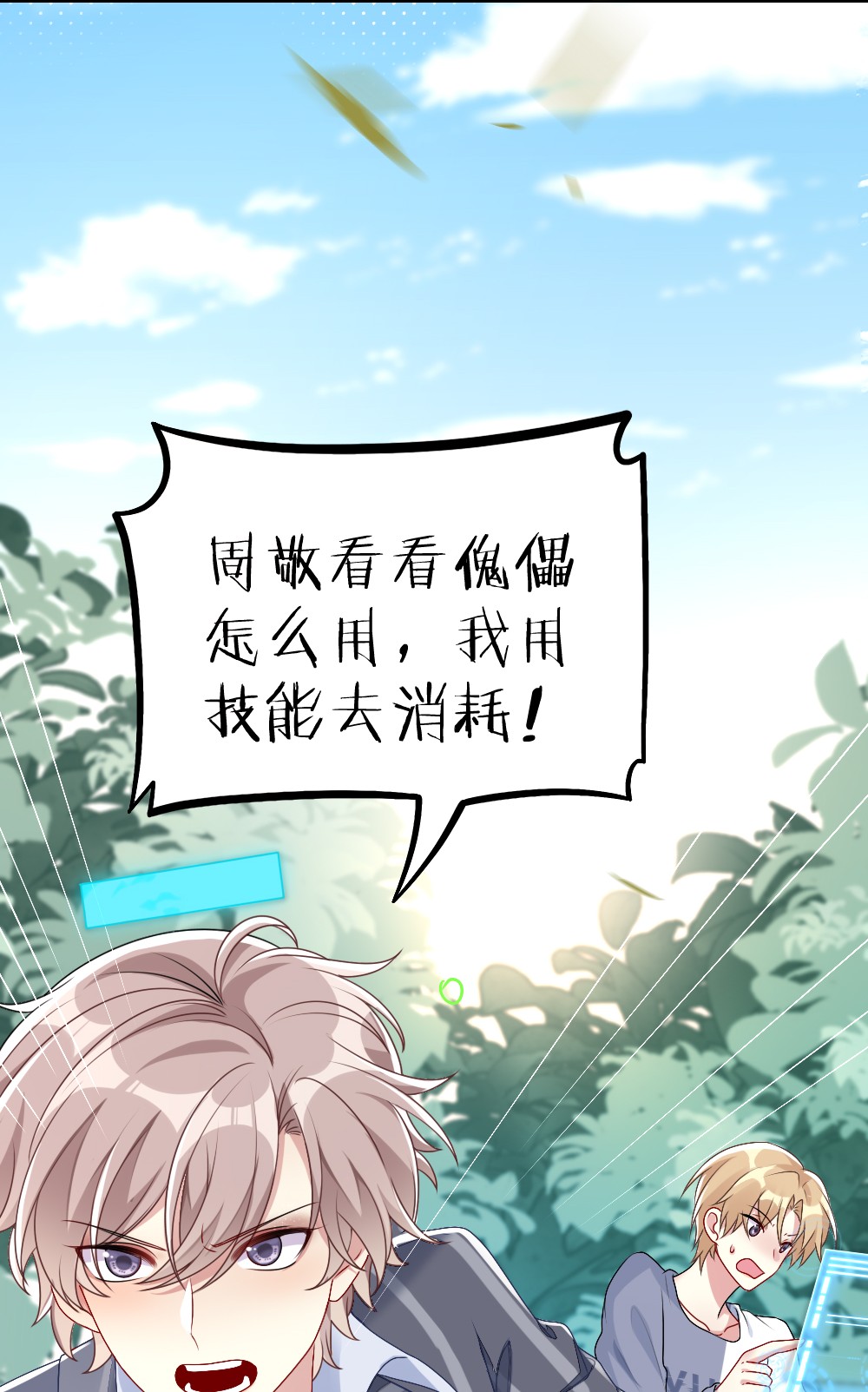 盛世妆娘：妆者攻略003 必死的结局