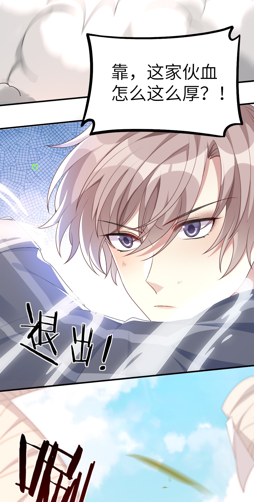 盛世妆娘：妆者攻略003 必死的结局