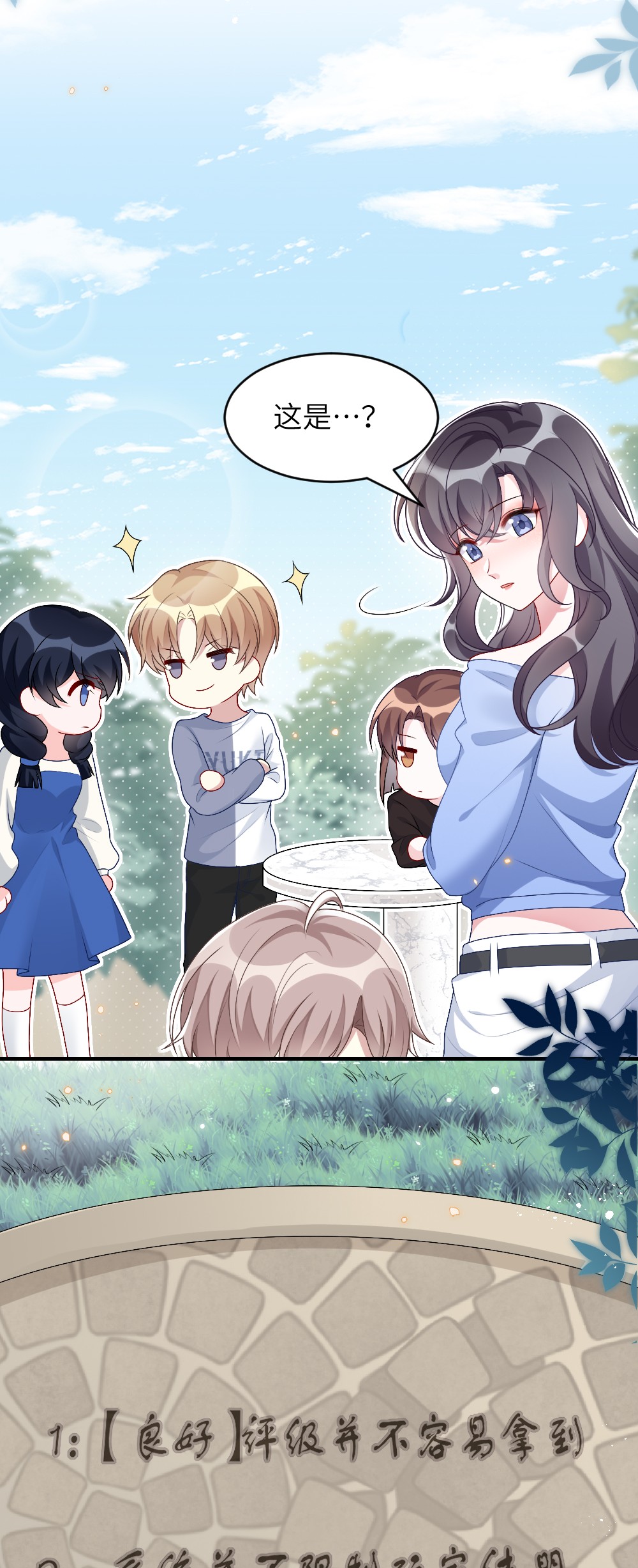 盛世妆娘：妆者攻略004 人性的考验