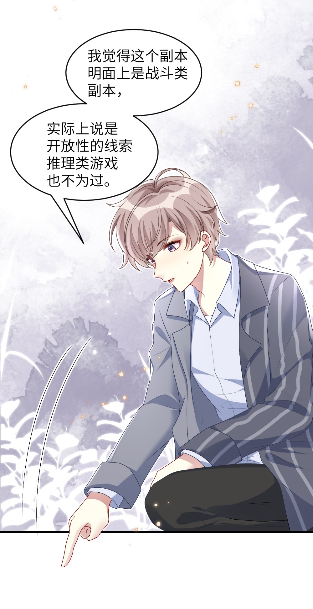 盛世妆娘：妆者攻略004 人性的考验