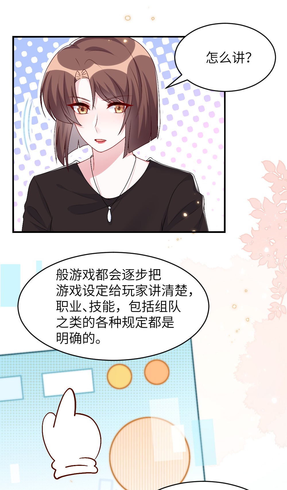 盛世妆娘：妆者攻略004 人性的考验
