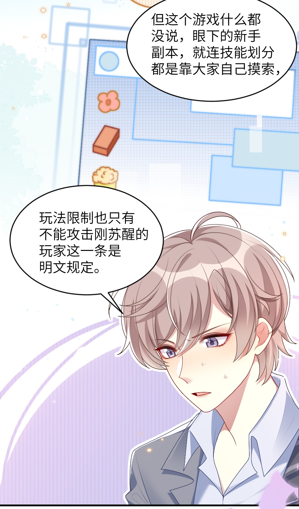盛世妆娘：妆者攻略004 人性的考验