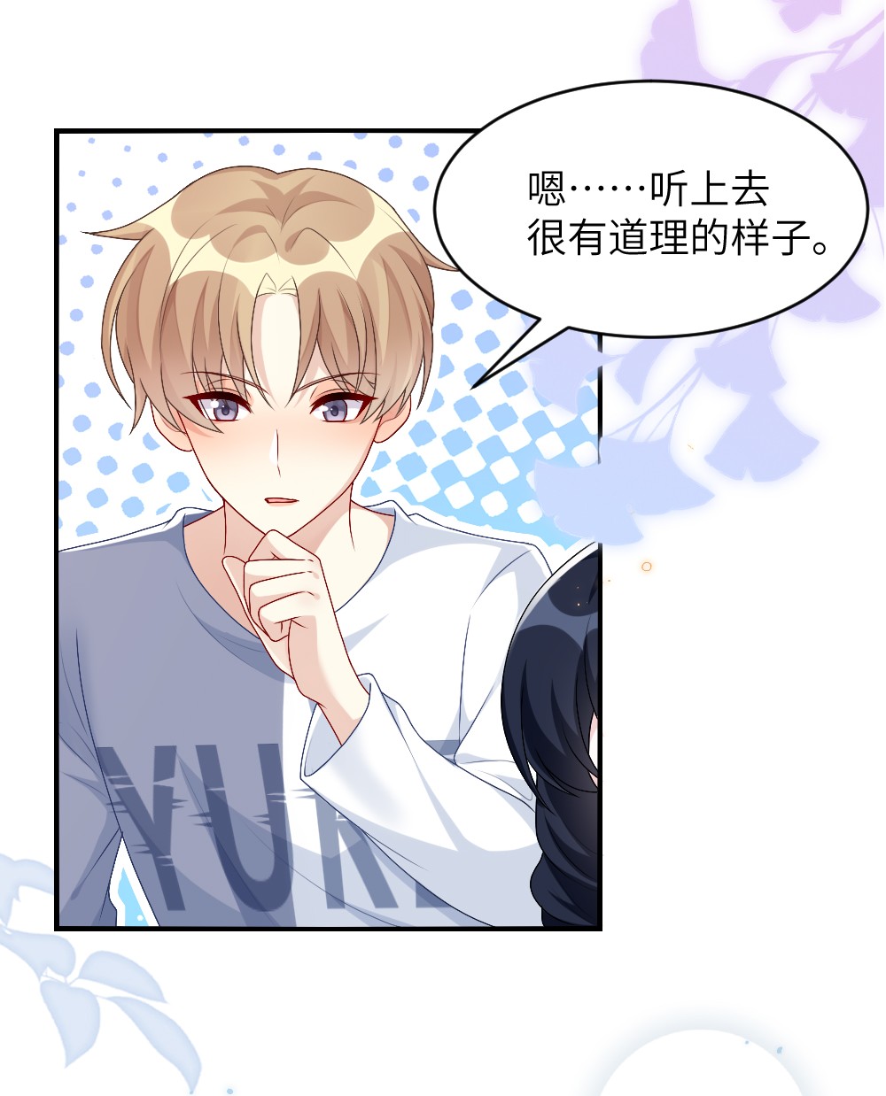 盛世妆娘：妆者攻略004 人性的考验