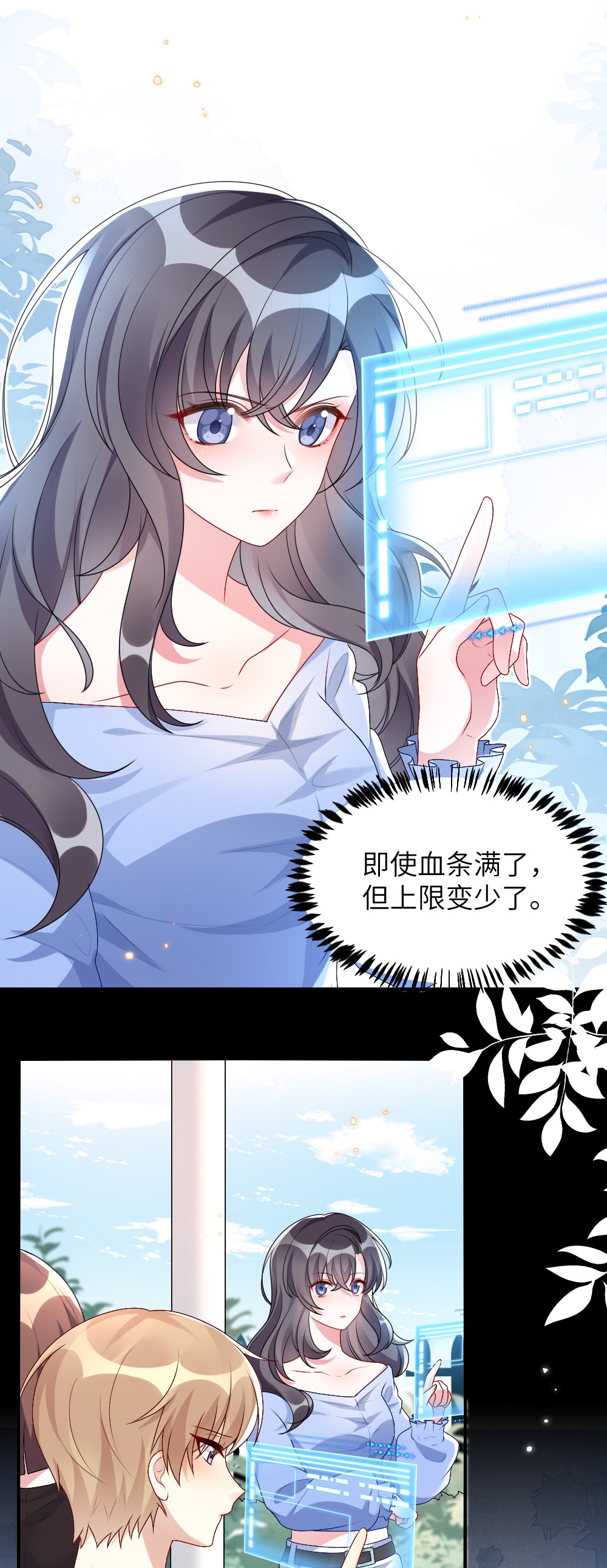 盛世妆娘：妆者攻略004 人性的考验