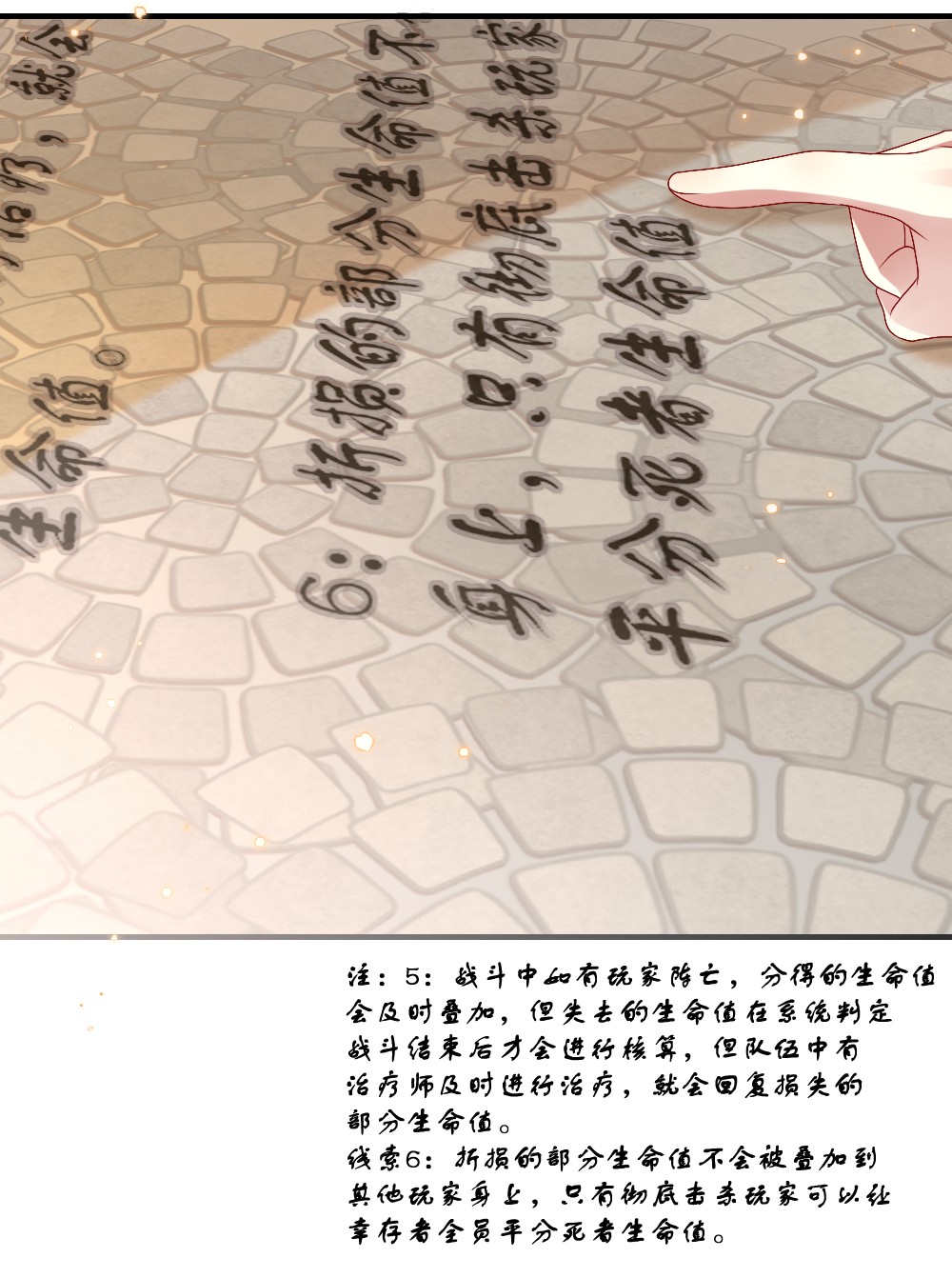 盛世妆娘：妆者攻略004 人性的考验