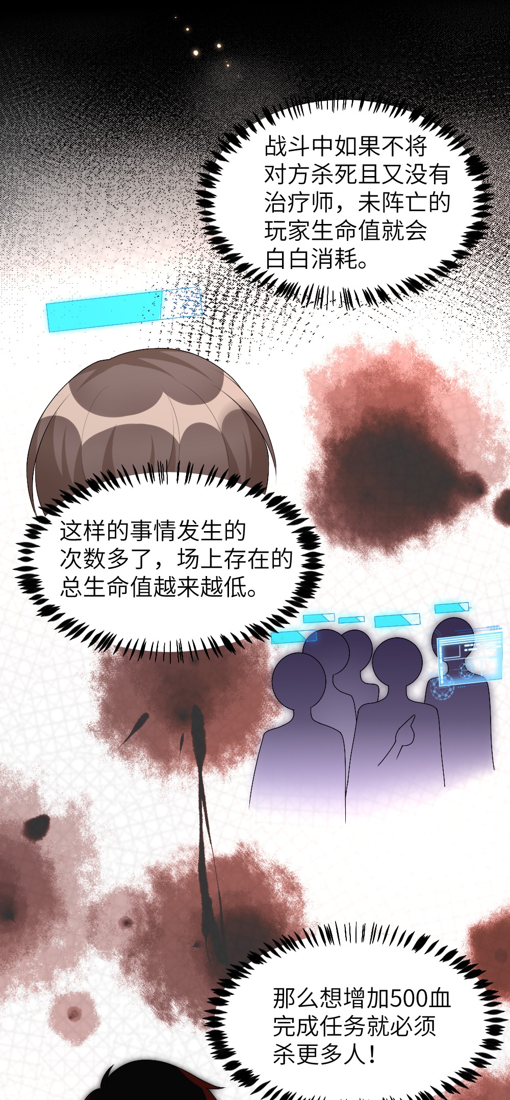 盛世妆娘：妆者攻略004 人性的考验