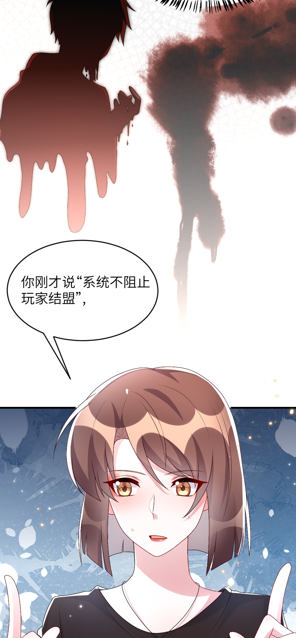 盛世妆娘：妆者攻略004 人性的考验