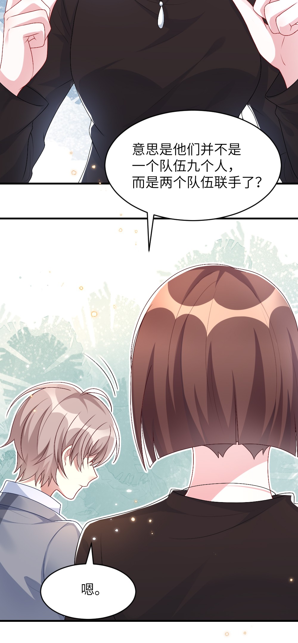 盛世妆娘：妆者攻略004 人性的考验