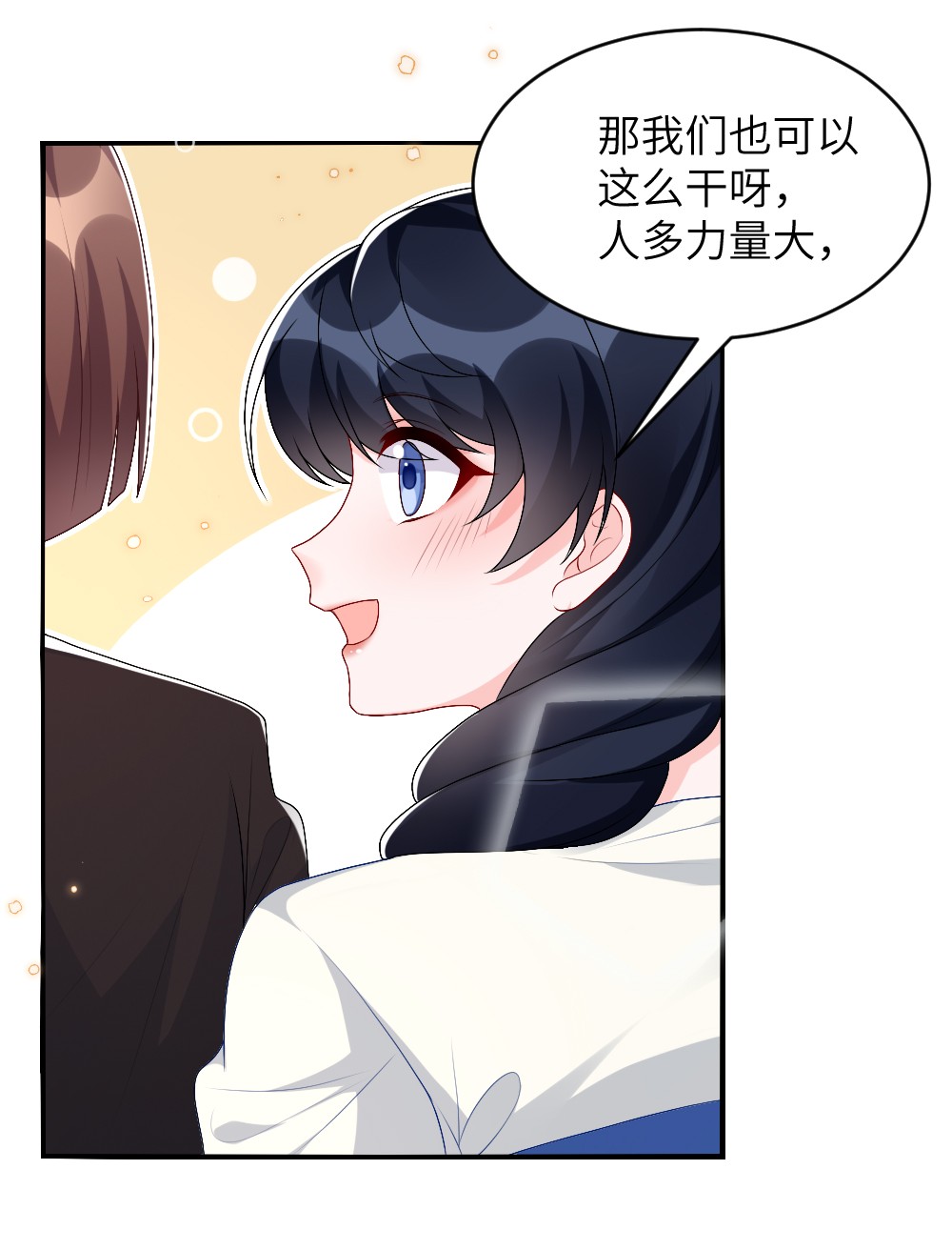 盛世妆娘：妆者攻略004 人性的考验