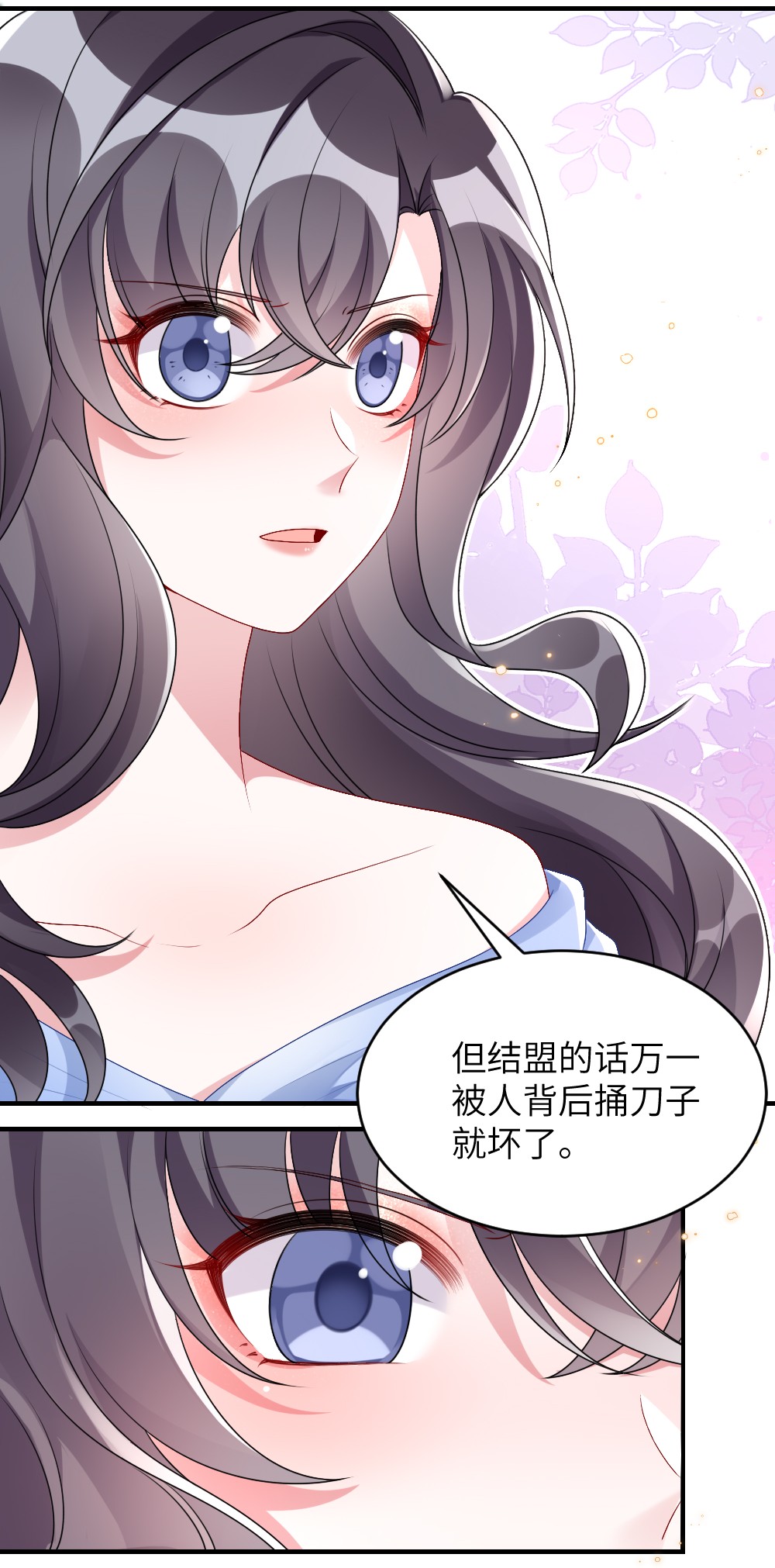 盛世妆娘：妆者攻略004 人性的考验