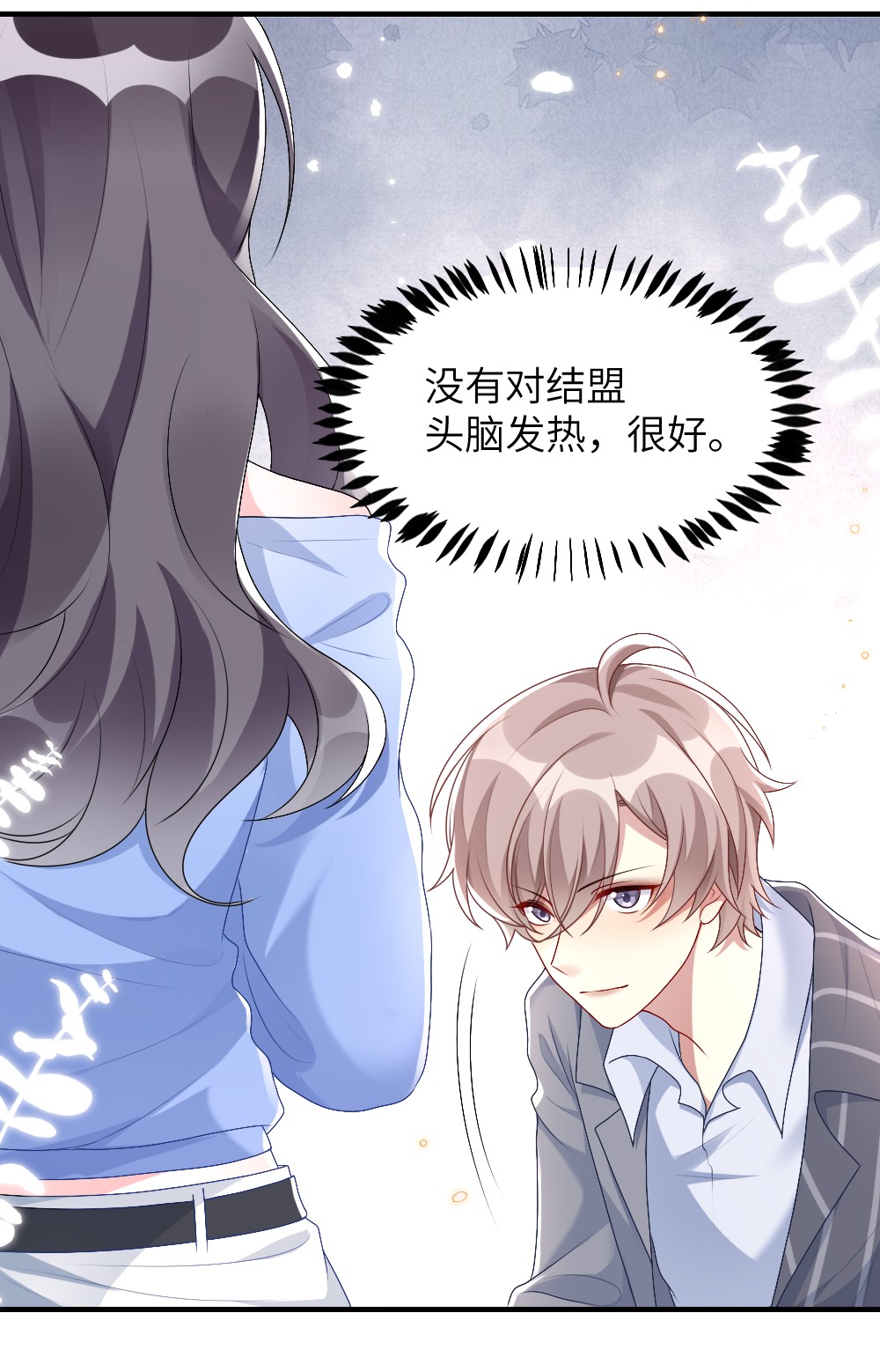 盛世妆娘：妆者攻略004 人性的考验
