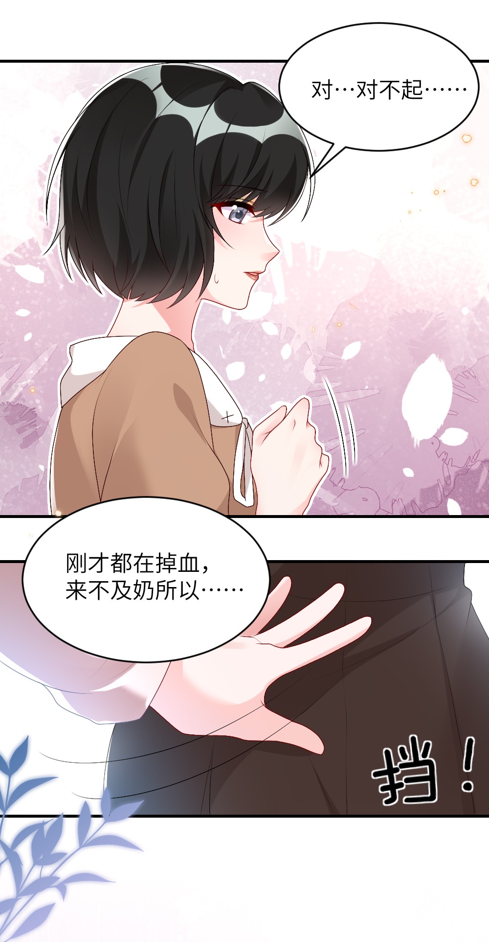 盛世妆娘：妆者攻略004 人性的考验