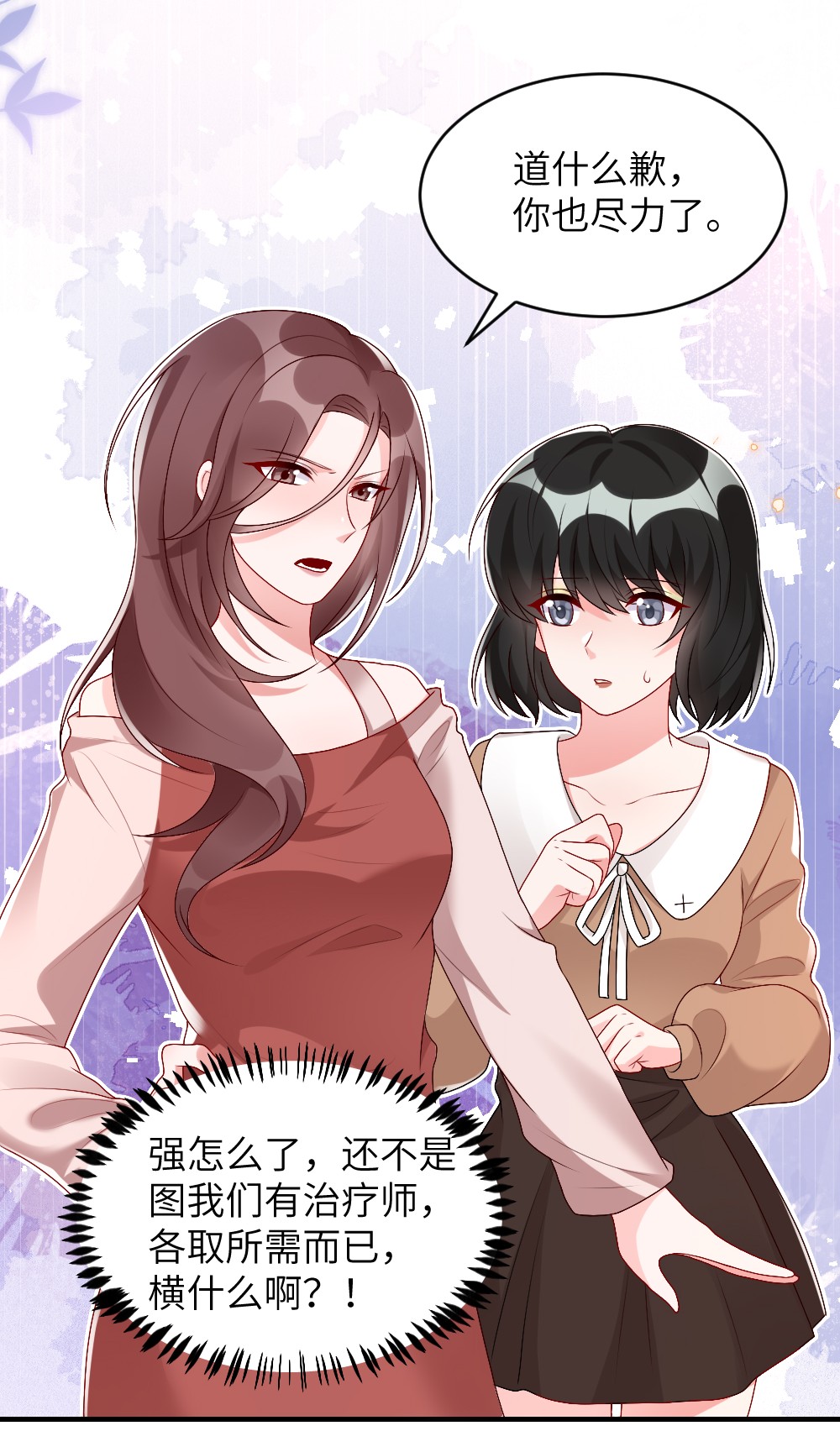 盛世妆娘：妆者攻略004 人性的考验