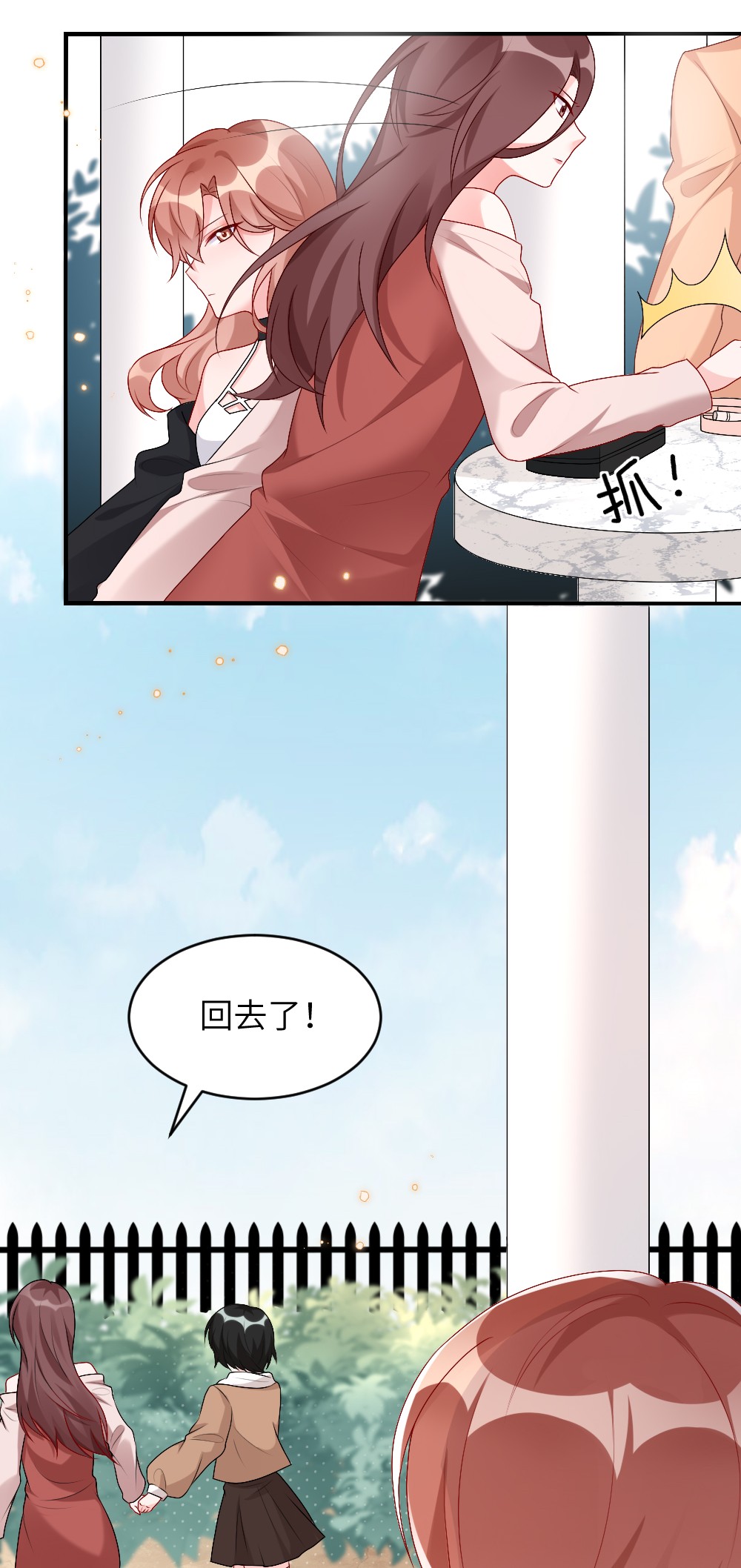 盛世妆娘：妆者攻略004 人性的考验