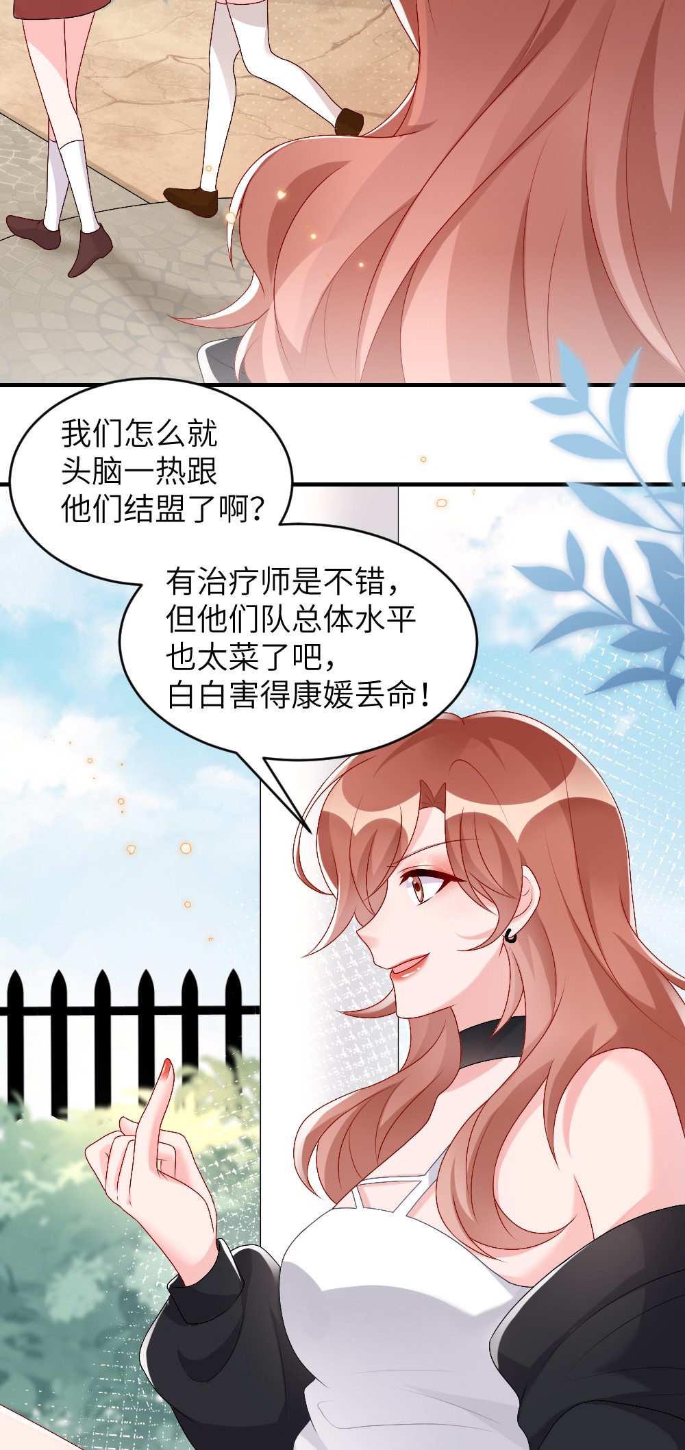 盛世妆娘：妆者攻略004 人性的考验