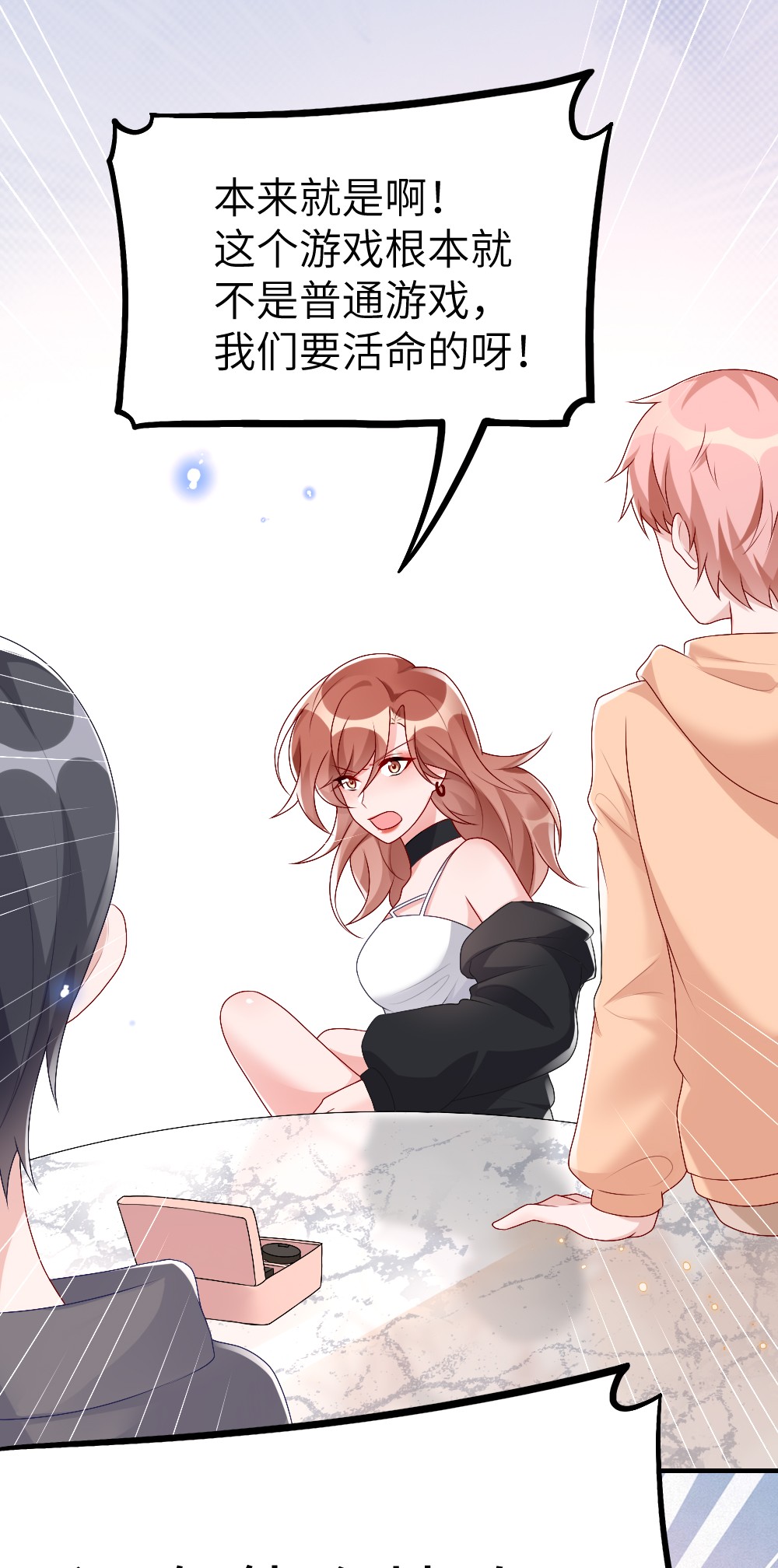 盛世妆娘：妆者攻略004 人性的考验