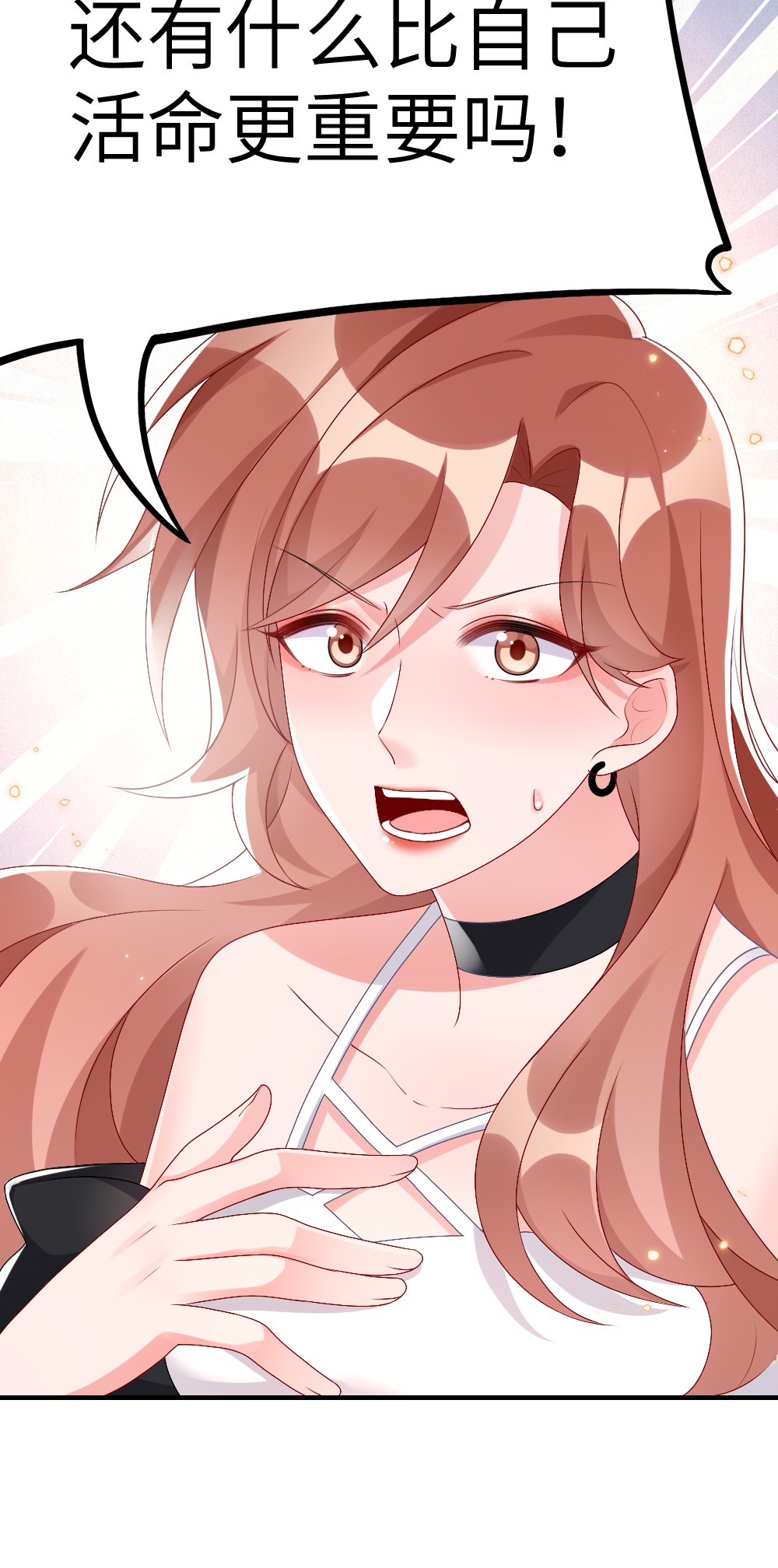 盛世妆娘：妆者攻略004 人性的考验