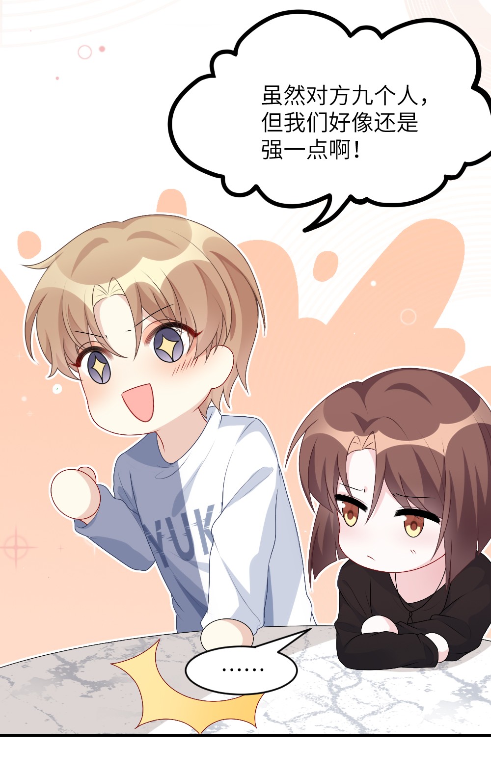 盛世妆娘：妆者攻略004 人性的考验