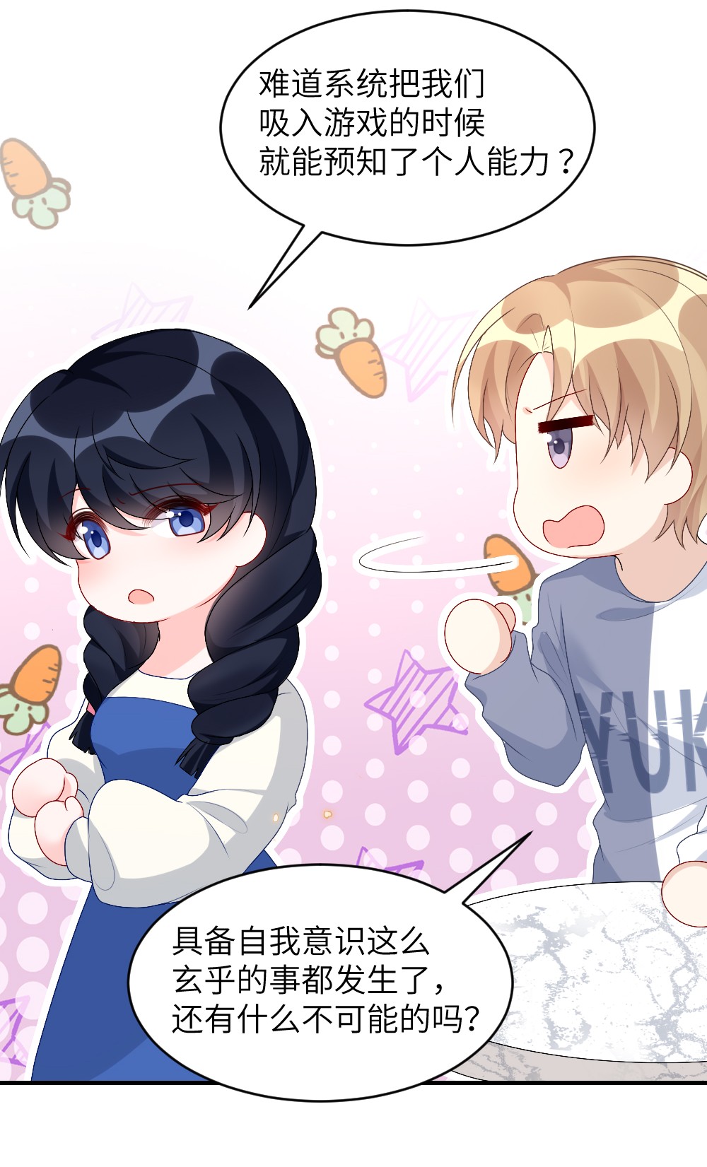 盛世妆娘：妆者攻略004 人性的考验
