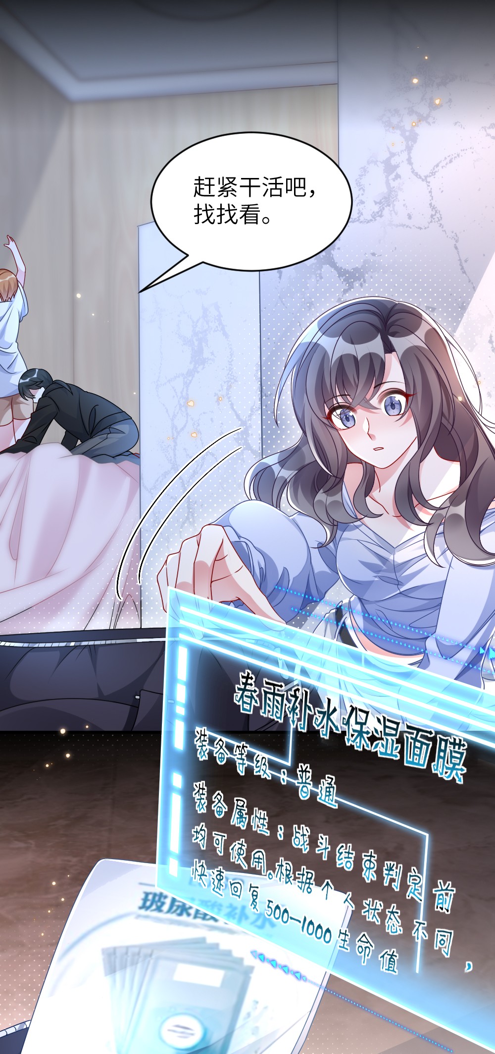 盛世妆娘：妆者攻略005 摸个尸体？？？