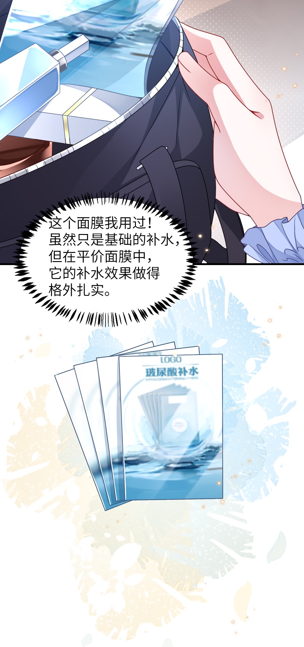 盛世妆娘：妆者攻略005 摸个尸体？？？