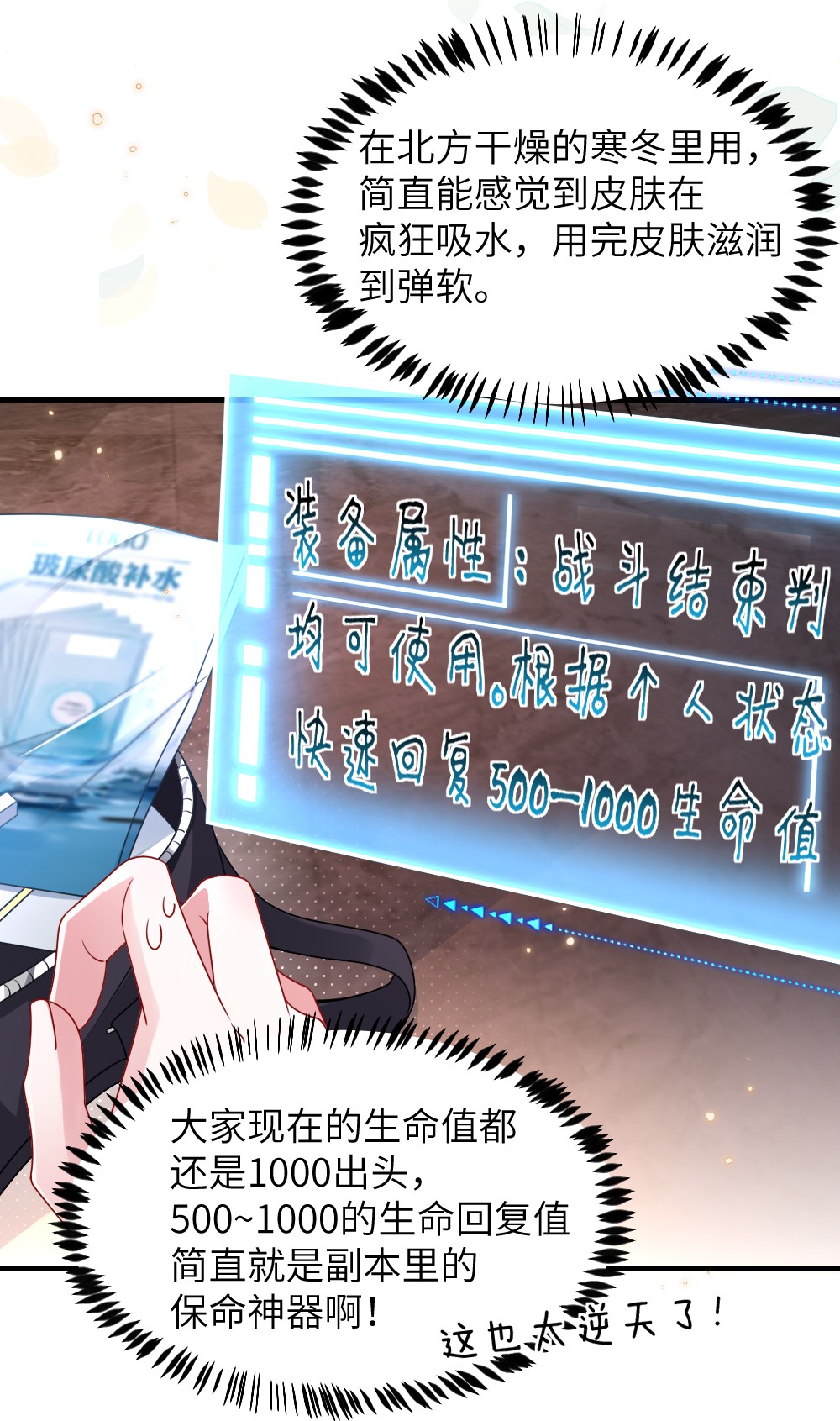 盛世妆娘：妆者攻略005 摸个尸体？？？