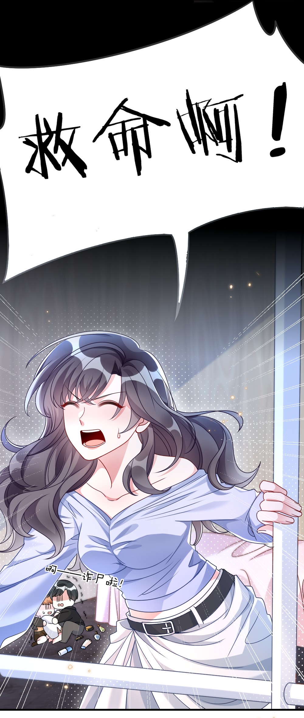 盛世妆娘：妆者攻略005 摸个尸体？？？