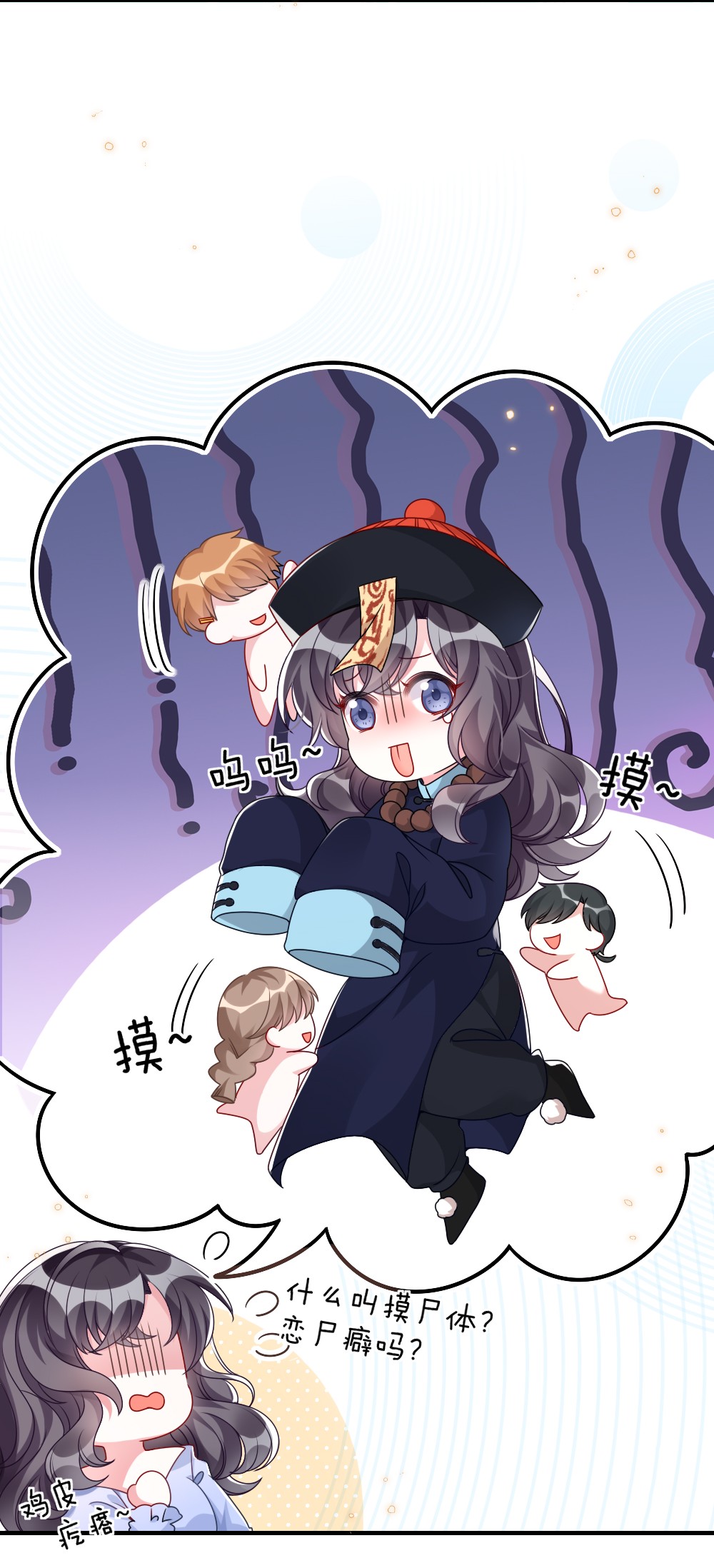 盛世妆娘：妆者攻略005 摸个尸体？？？