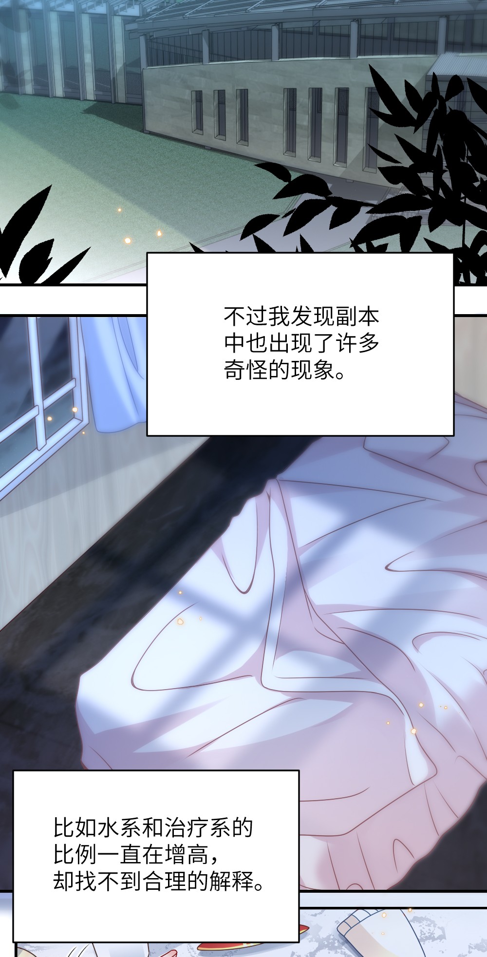 盛世妆娘：妆者攻略005 摸个尸体？？？