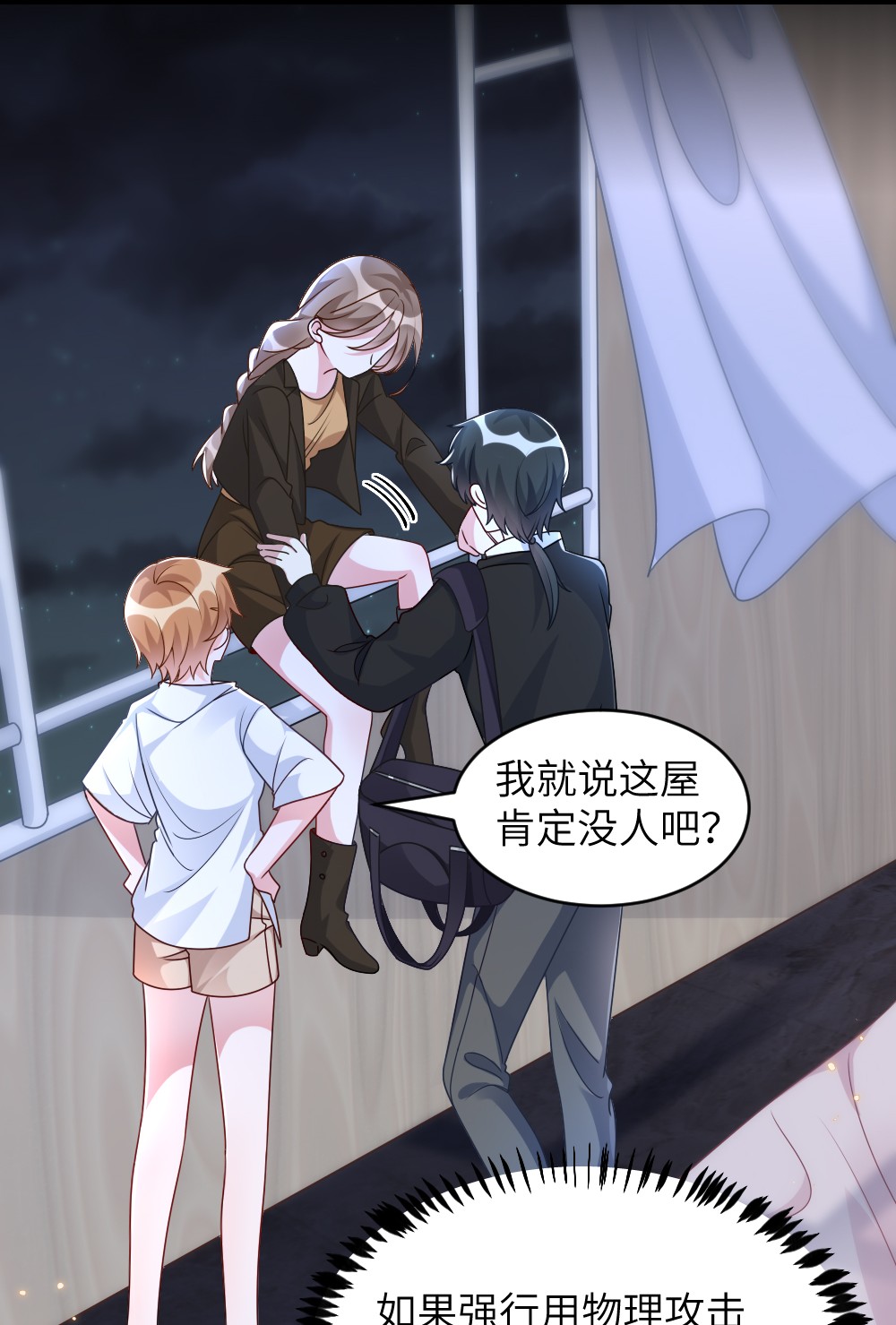 盛世妆娘：妆者攻略005 摸个尸体？？？