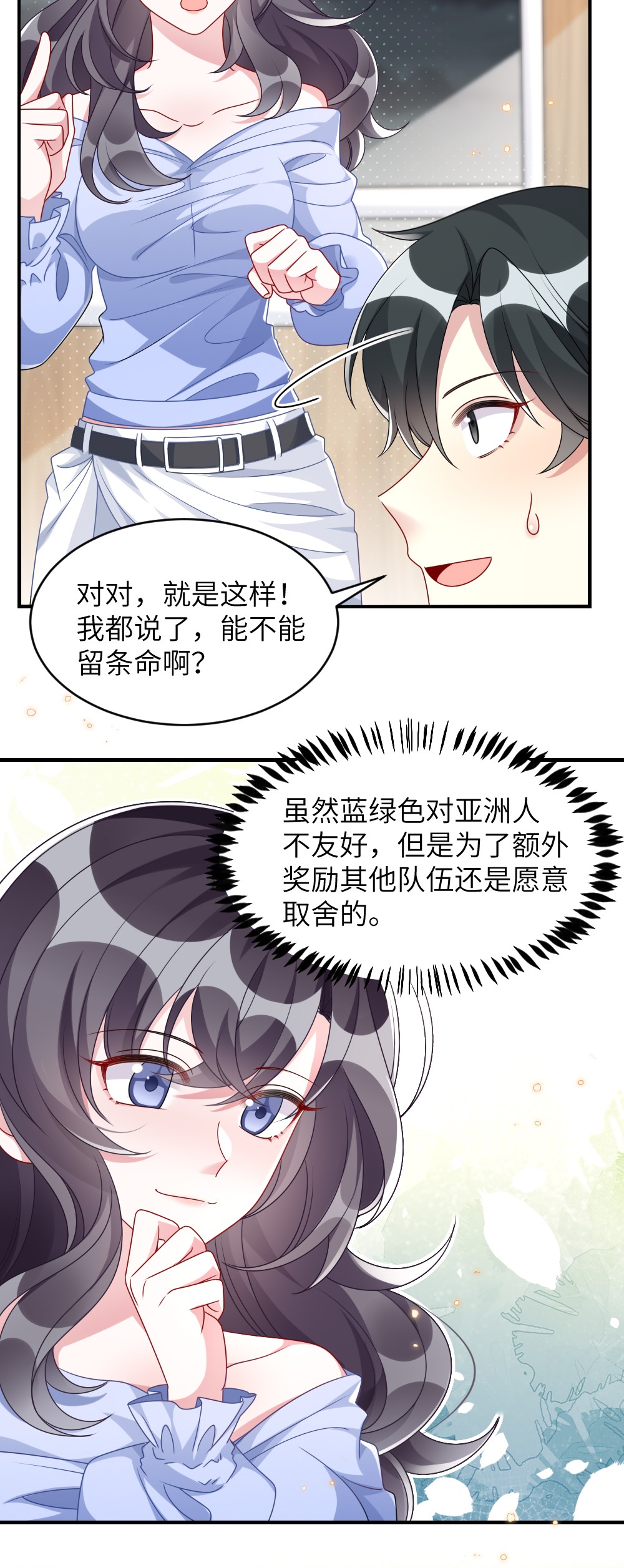 盛世妆娘：妆者攻略006 摸金二人组