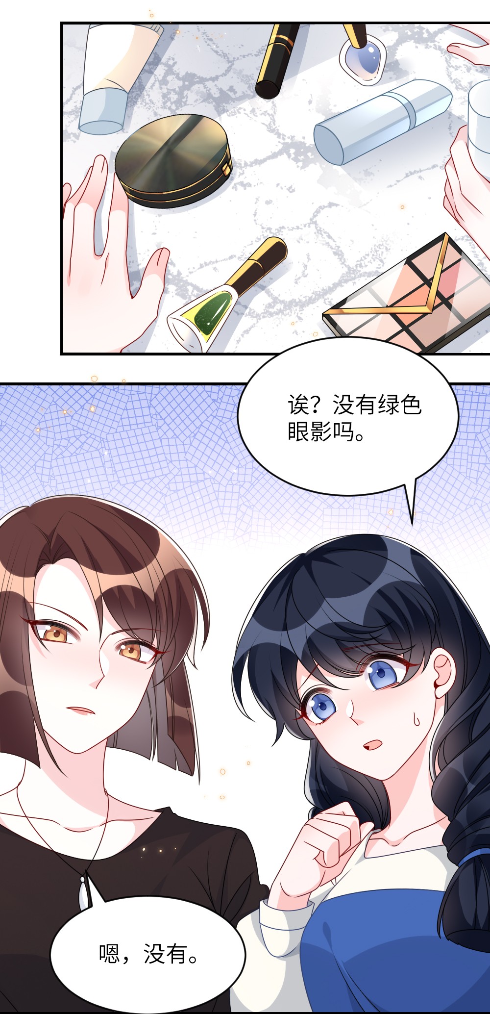 盛世妆娘：妆者攻略006 摸金二人组