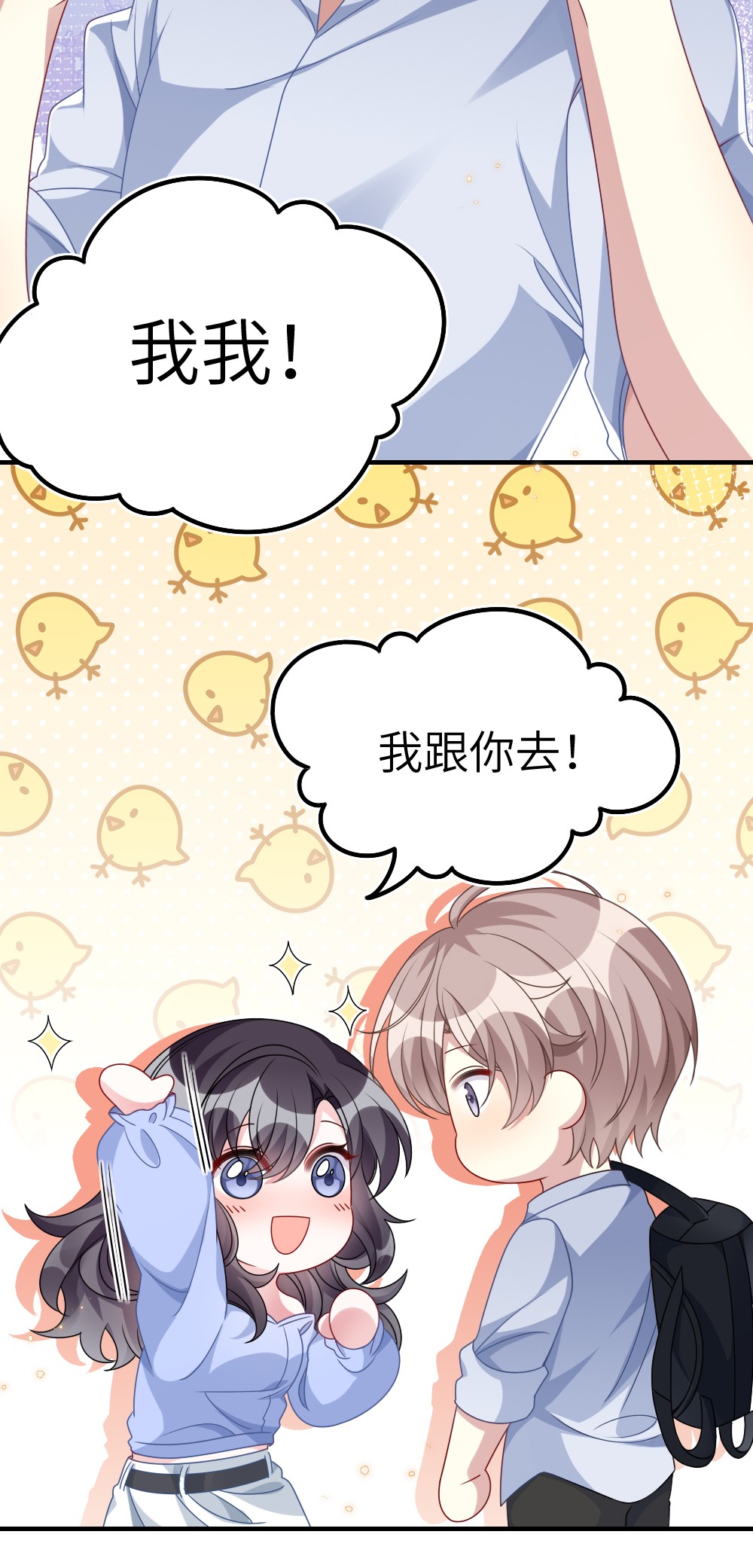盛世妆娘：妆者攻略006 摸金二人组