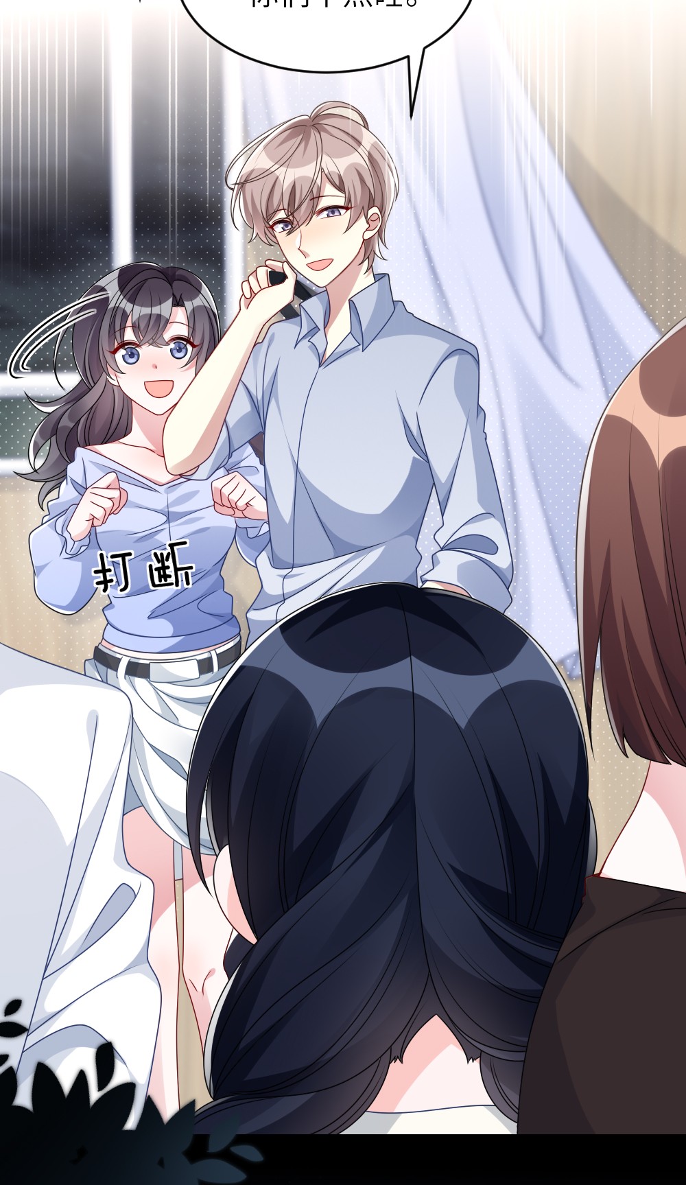 盛世妆娘：妆者攻略006 摸金二人组