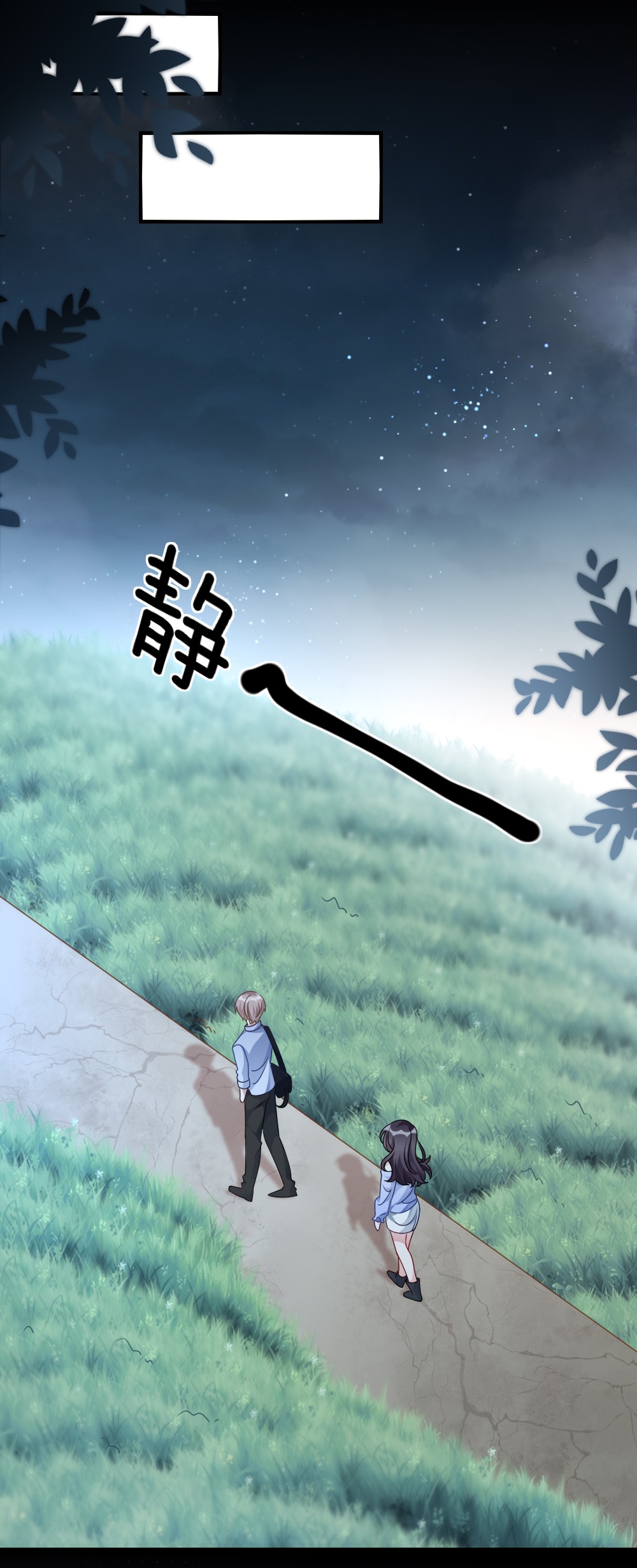 盛世妆娘：妆者攻略006 摸金二人组